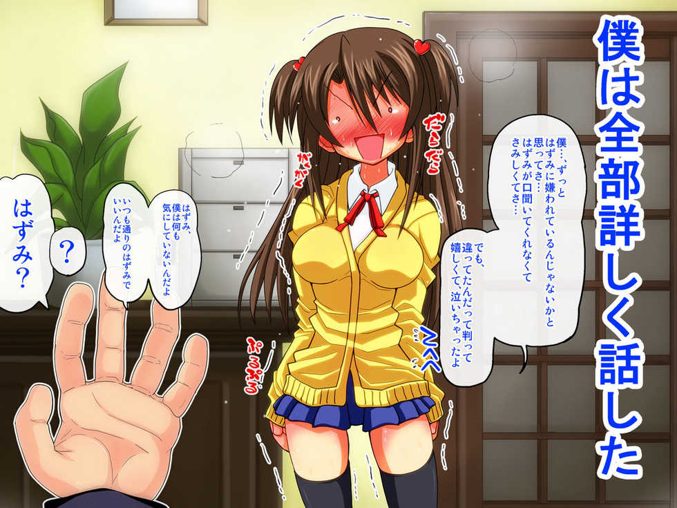 [Senbon Knock Zadankai (Inaba Fuyuki)] Boku no Imouto no Honne o Nozoite Mitara Bikkuri suru Kurai BroCon Datta Ken - Page 24