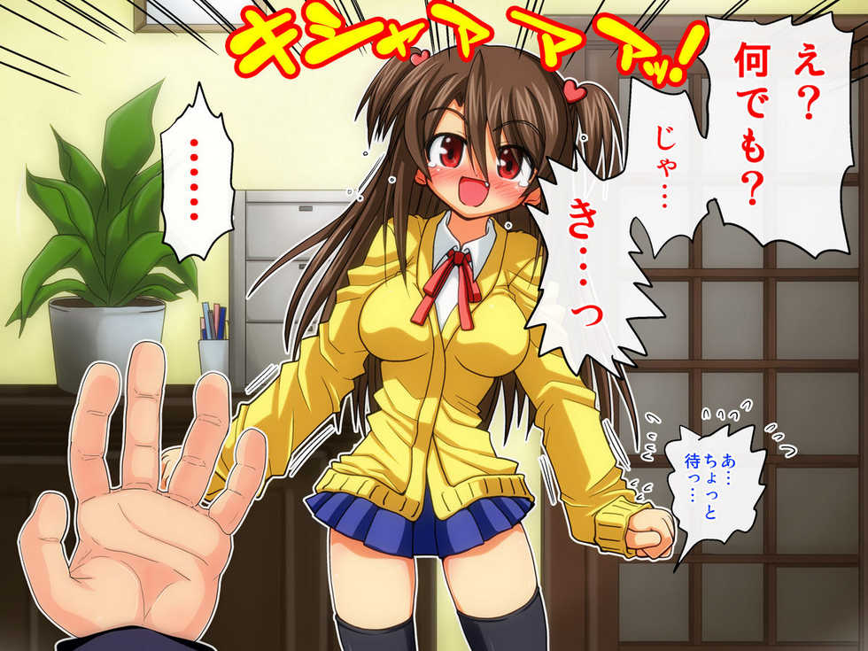 [Senbon Knock Zadankai (Inaba Fuyuki)] Boku no Imouto no Honne o Nozoite Mitara Bikkuri suru Kurai BroCon Datta Ken - Page 27