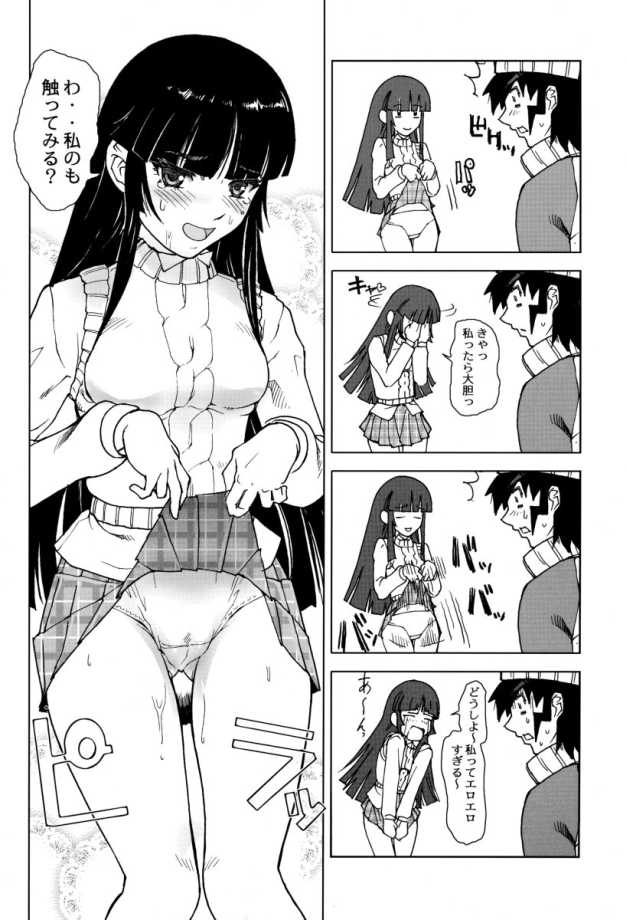 (C65) [TOLUENE ITTOKAN (Pierre Norano)] KETSU! MEGATON GAD (GAD GUARD) - Page 26