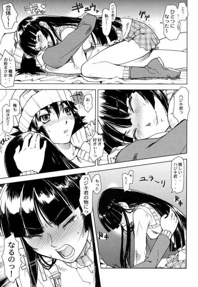 (C65) [TOLUENE ITTOKAN (Pierre Norano)] KETSU! MEGATON GAD (GAD GUARD) - Page 31