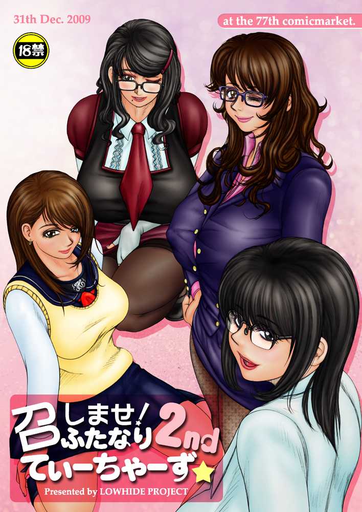 [Lowhide Project (LOWHIDE, Mousou-kun, Yao.)] Meshimase Futanari Teachers 2nd & 3rd - Page 1