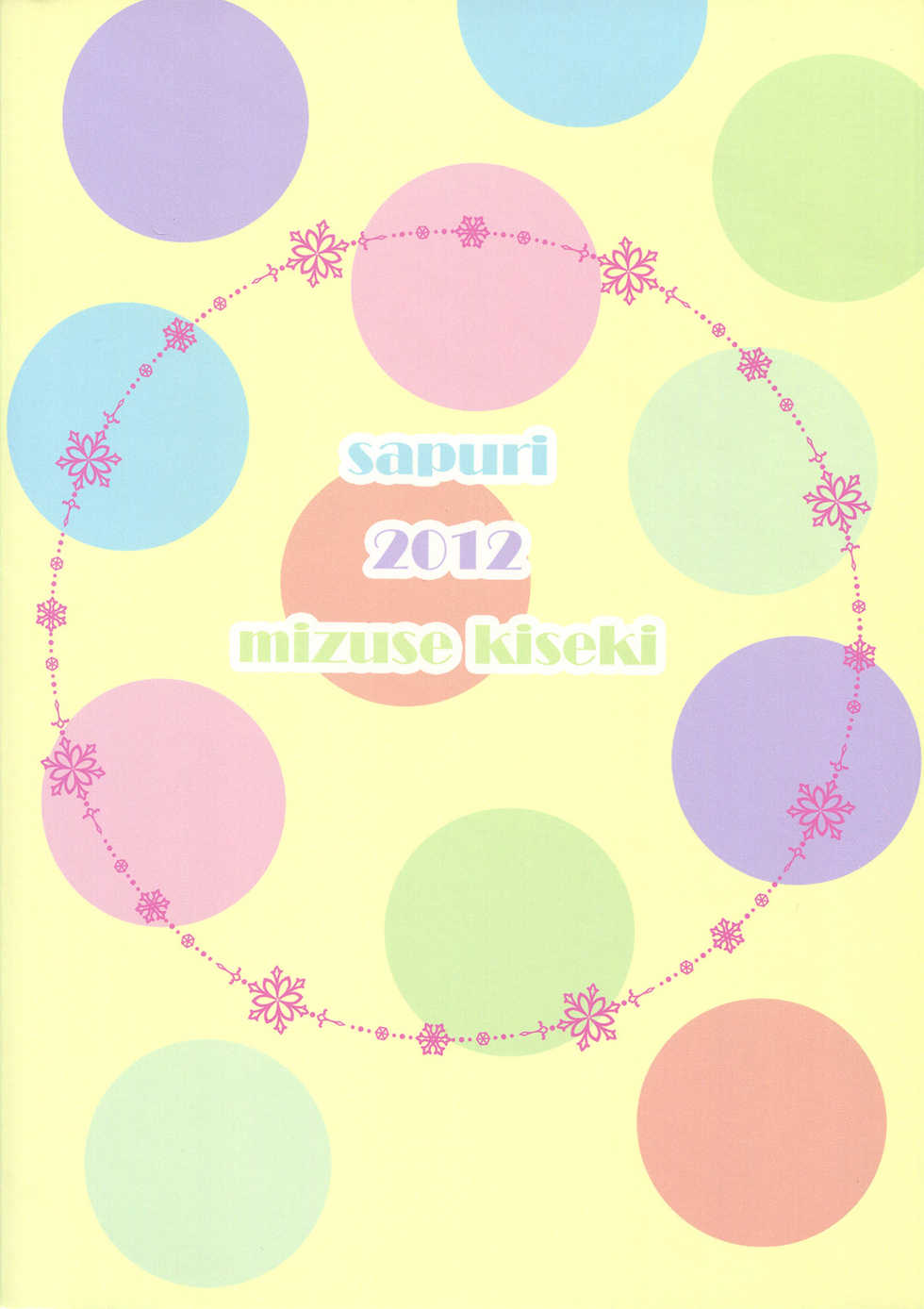 (COMIC1☆6) [Sapuri (Mizuse Kiseki)] Karutanuki (Inu x Boku SS) [English] [life4Kaoru] - Page 29