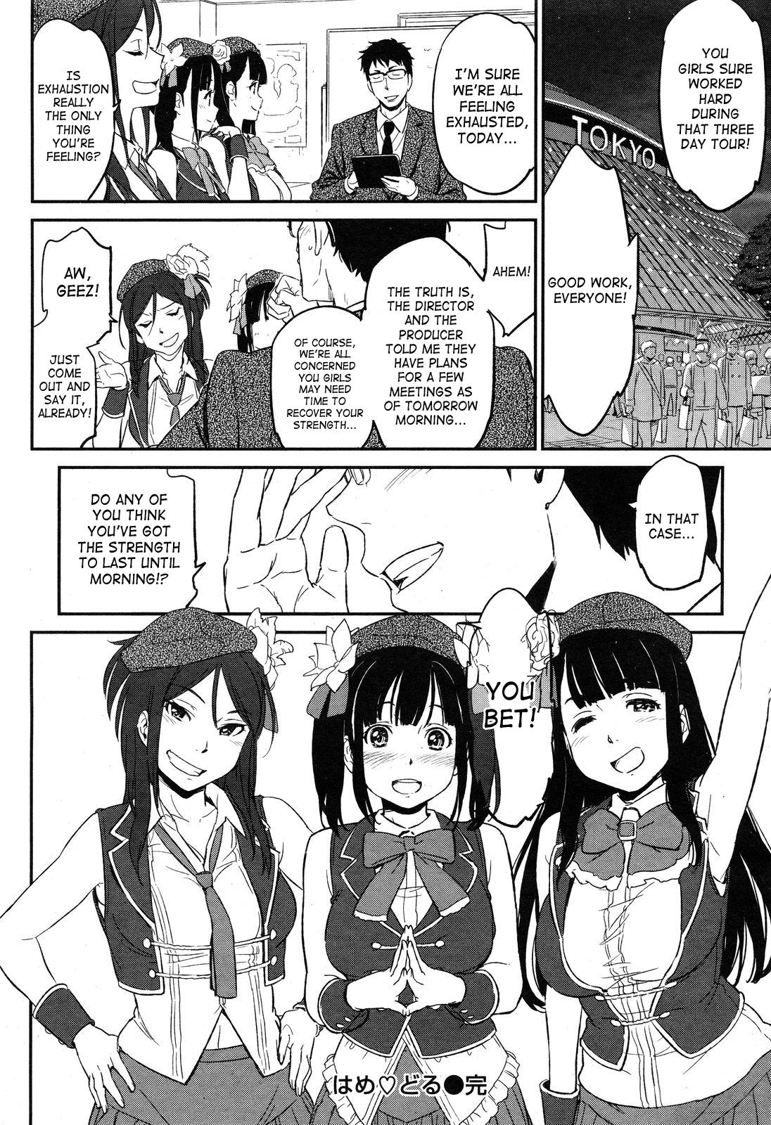 [Naruko Hanaharu] Hame Doru (Comic Kairakuten 2012-06) [ENG] - Page 24