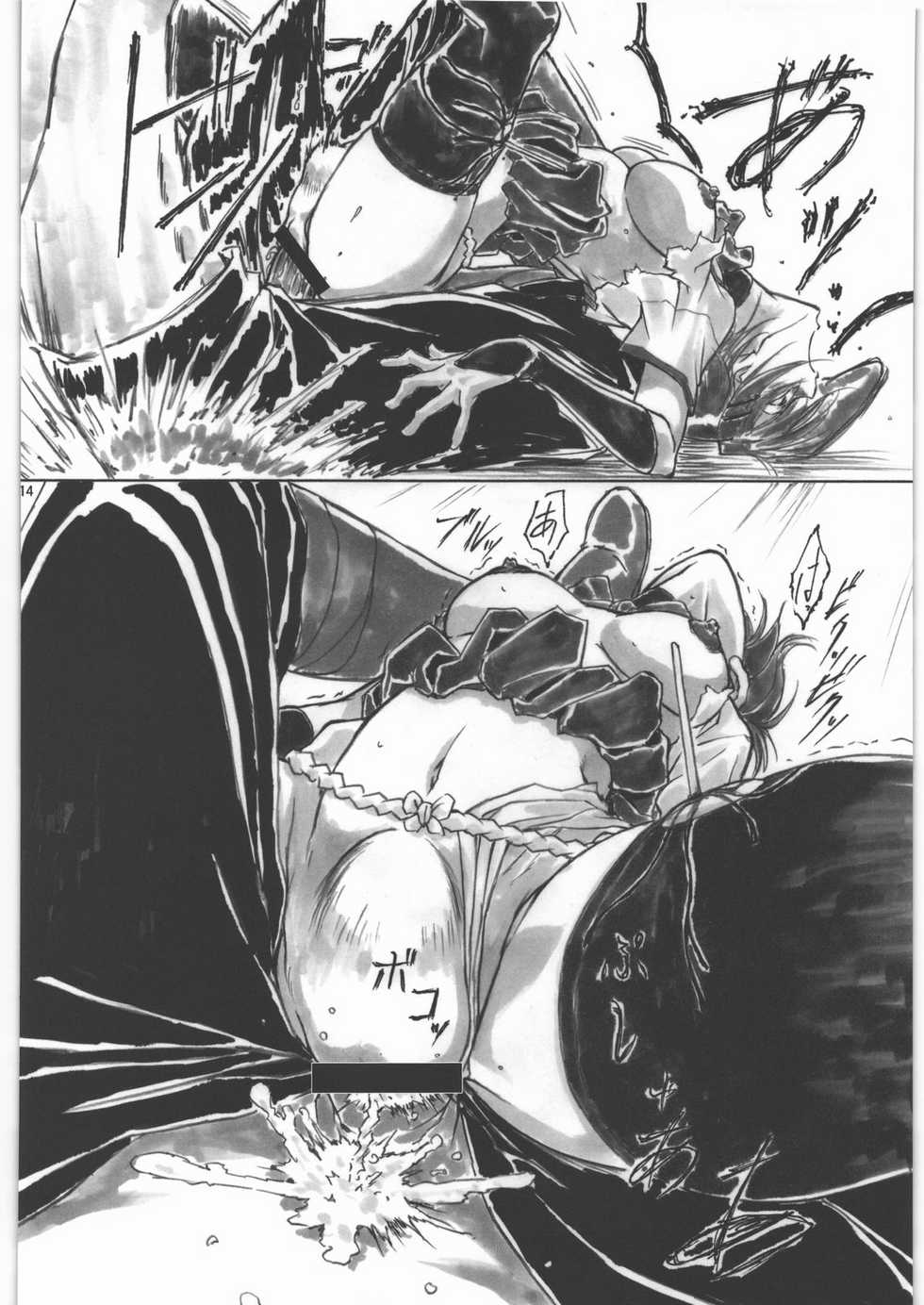 (C79) [AXZ (Shinobu Akira)] Angel's stroke 47 Junko Maniacs (Ichiban Ushiro no Daimaou) - Page 15