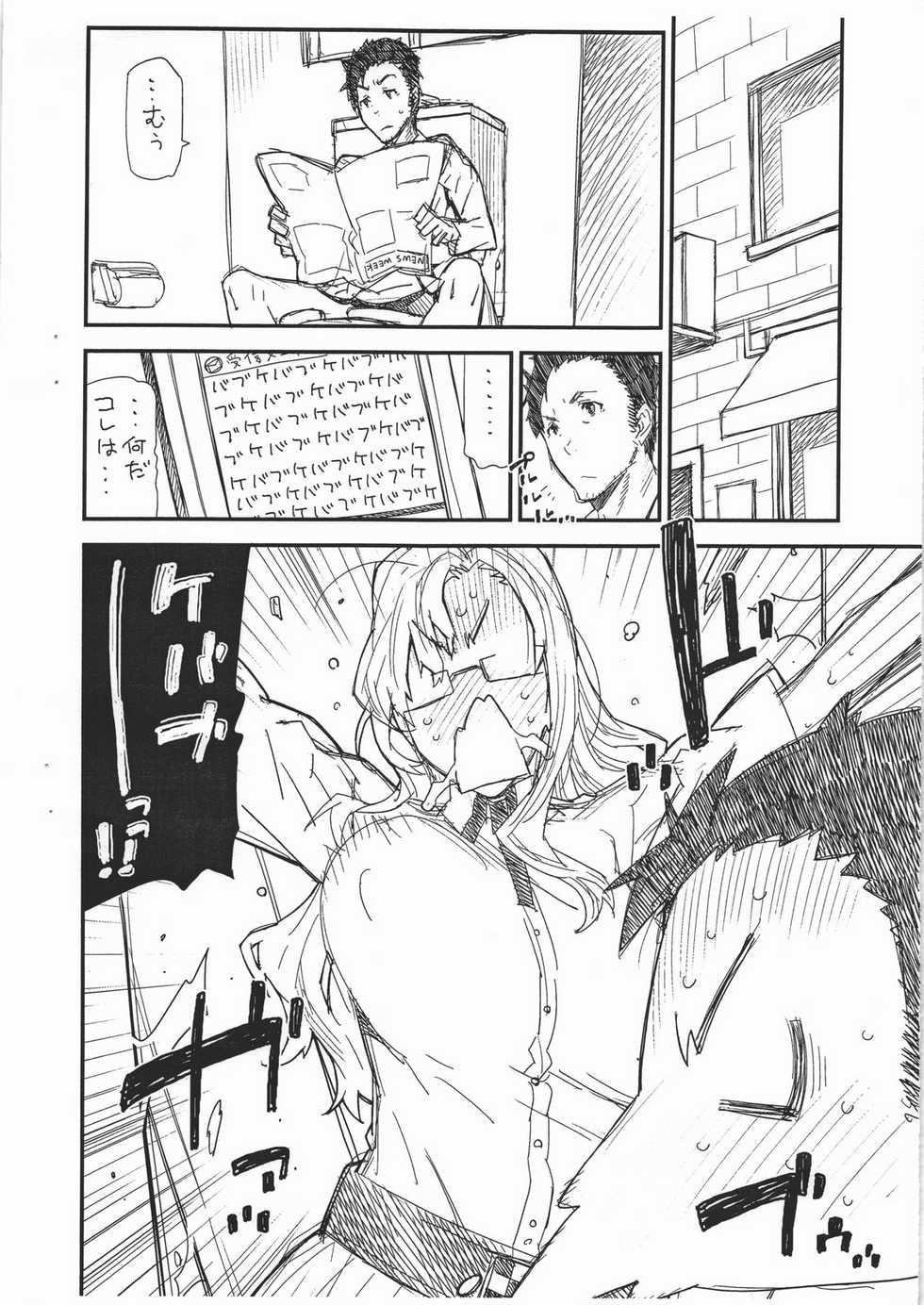 [BLACK FLY (Ikegami Tatsuya)] Bessatsu Omake Manga (STEINS;GATE) - Page 2