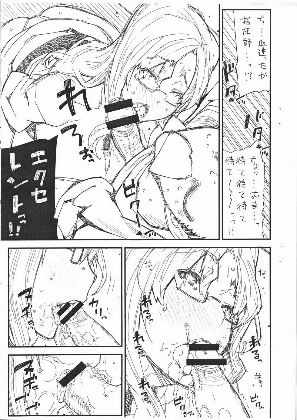 [BLACK FLY (Ikegami Tatsuya)] Bessatsu Omake Manga (STEINS;GATE) - Page 3