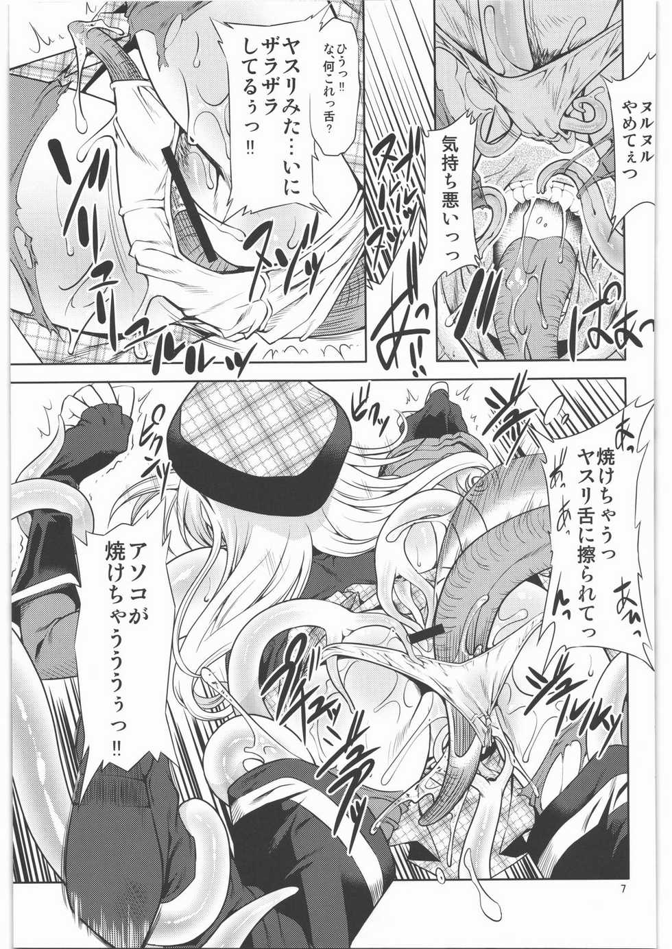 (COMIC1☆5) [FAKESTAR (Miharu)] AE (GOD EATER) - Page 6