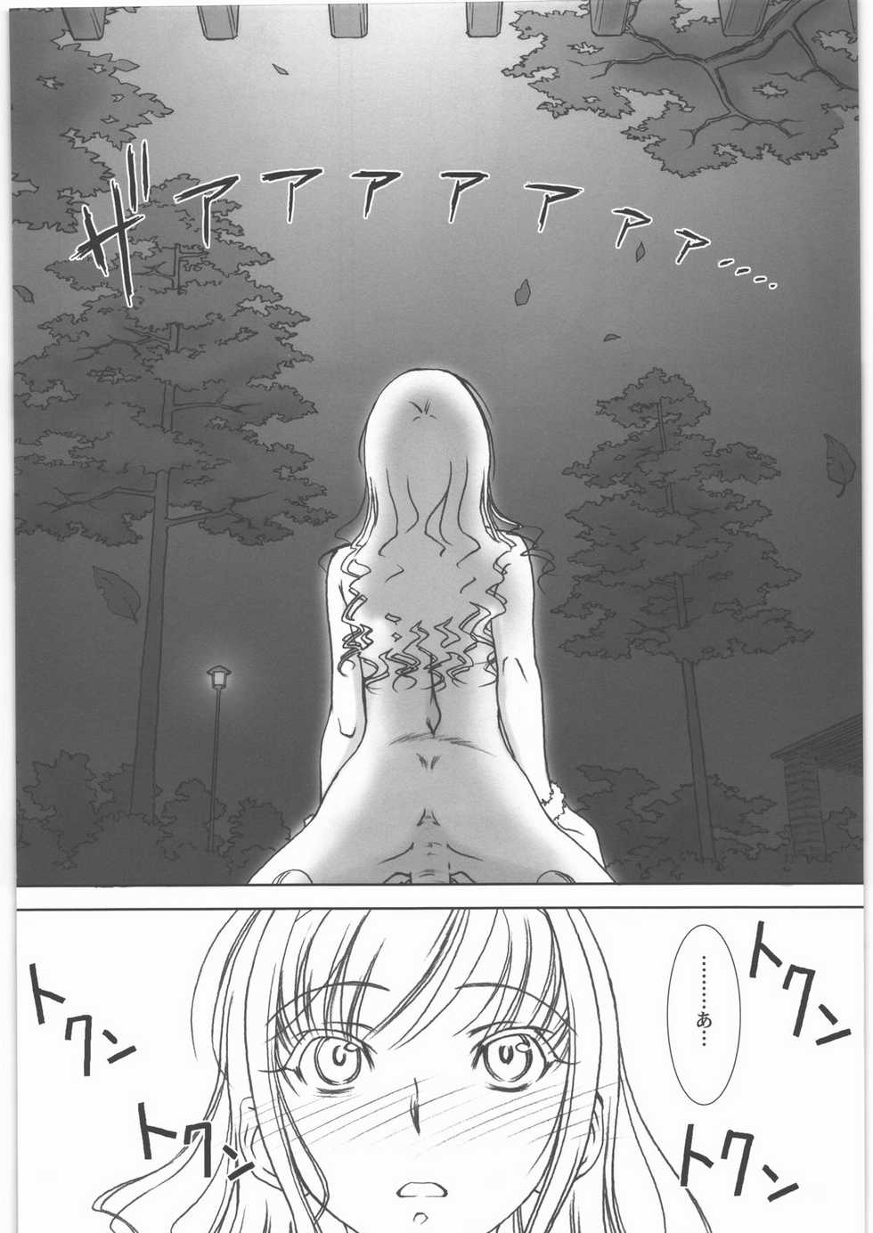 (C79) [MEKONGDELTA, DELTAFORCE (Route39, Zenki)] feed me wired things (Amagami) - Page 15