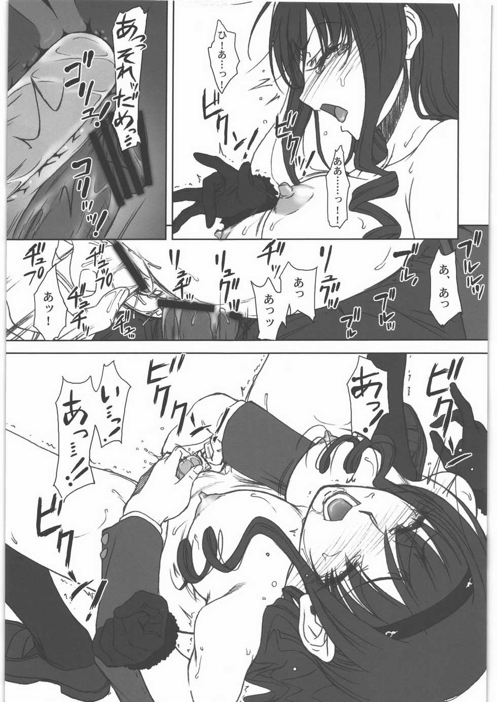 (C79) [MEKONGDELTA, DELTAFORCE (Route39, Zenki)] feed me wired things (Amagami) - Page 26