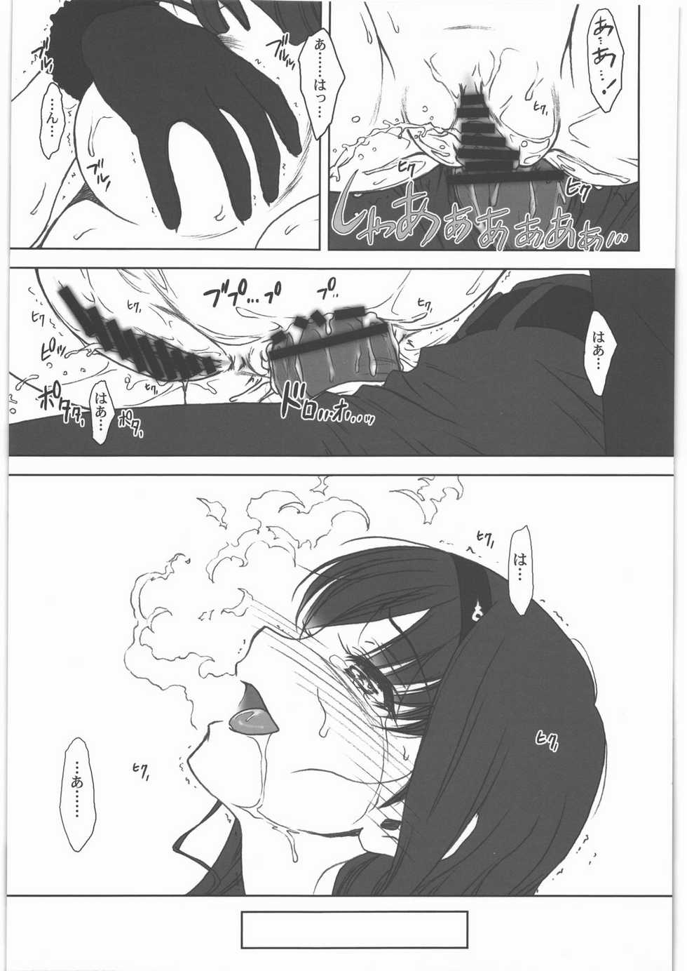 (C79) [MEKONGDELTA, DELTAFORCE (Route39, Zenki)] feed me wired things (Amagami) - Page 28