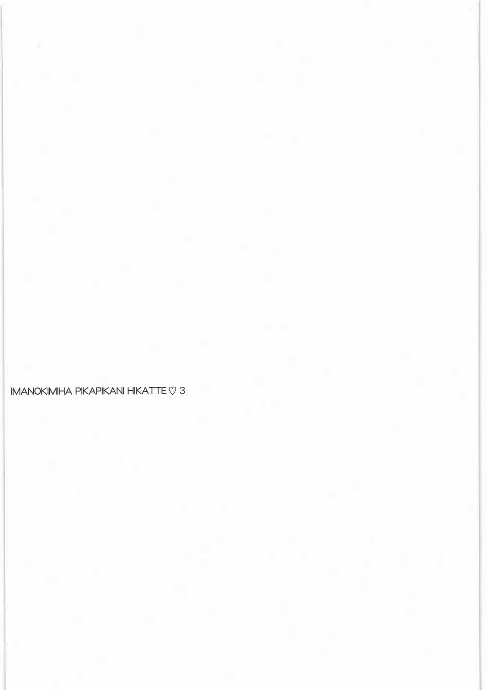 (C78) [MEKONGDELTA&DELTAFORCE (Zenki, Route39)] IMANOKIMIHA PIKAPIKANI HIKATTE 3 (Love Plus) - Page 2