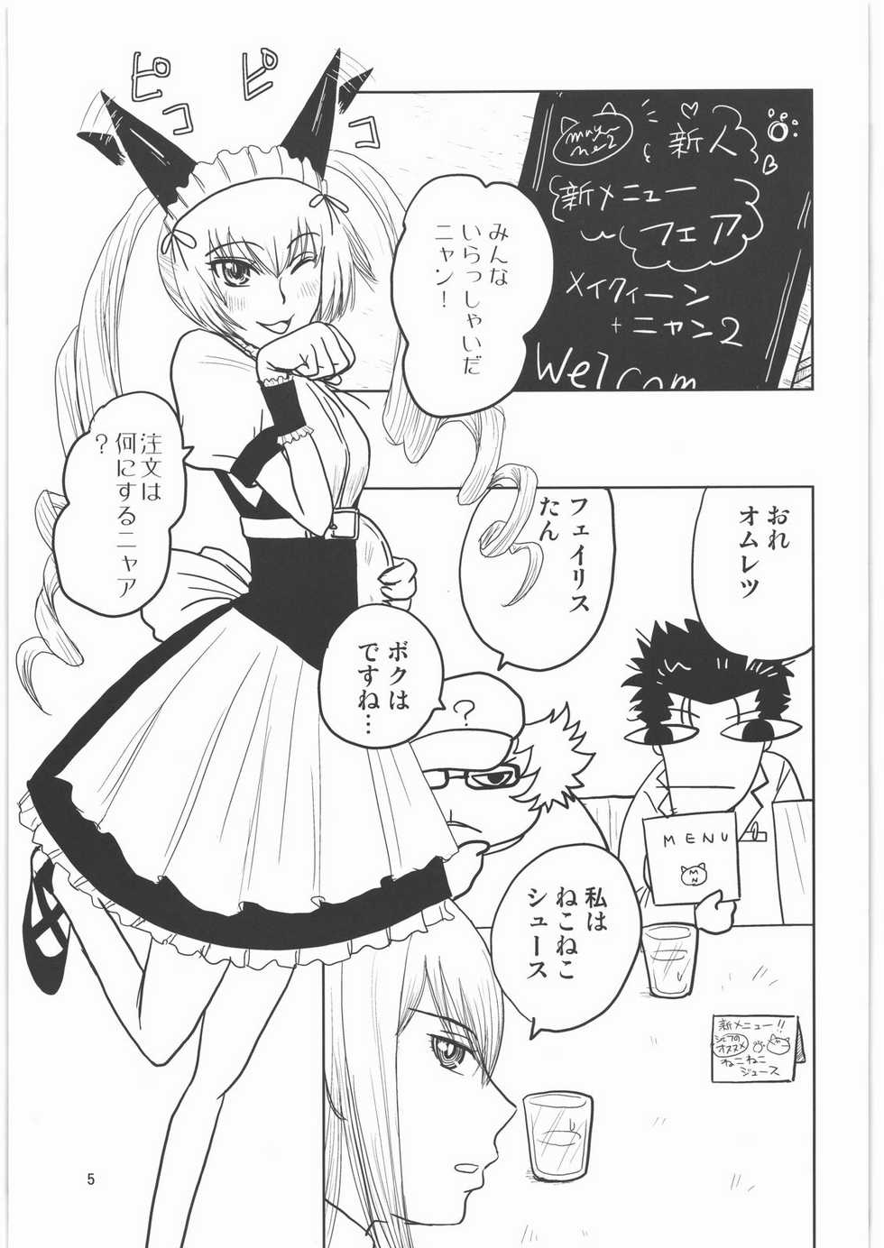 [OMYF Project (Zakkunpoppu)] Seichou Ensui no Syntax Error (STEINS;GATE) - Page 4