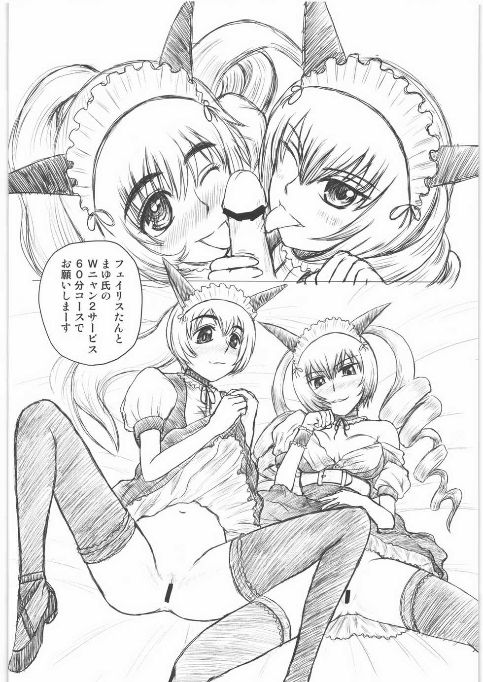 [OMYF Project (Zakkunpoppu)] Seichou Ensui no Syntax Error (STEINS;GATE) - Page 5