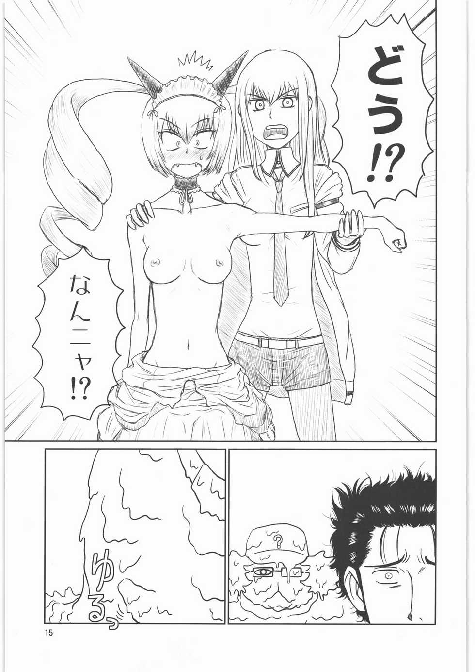 [OMYF Project (Zakkunpoppu)] Seichou Ensui no Syntax Error (STEINS;GATE) - Page 14