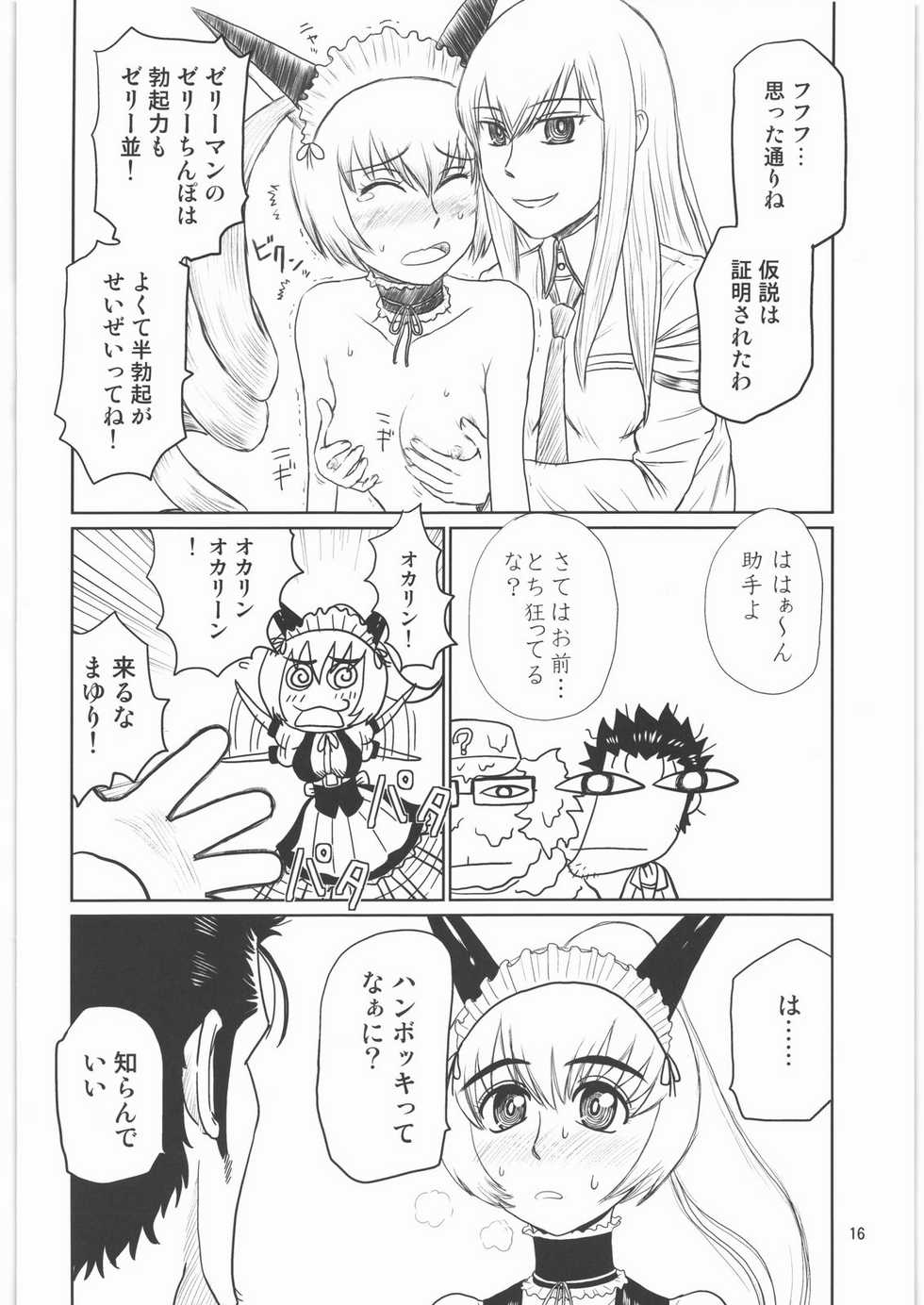[OMYF Project (Zakkunpoppu)] Seichou Ensui no Syntax Error (STEINS;GATE) - Page 15