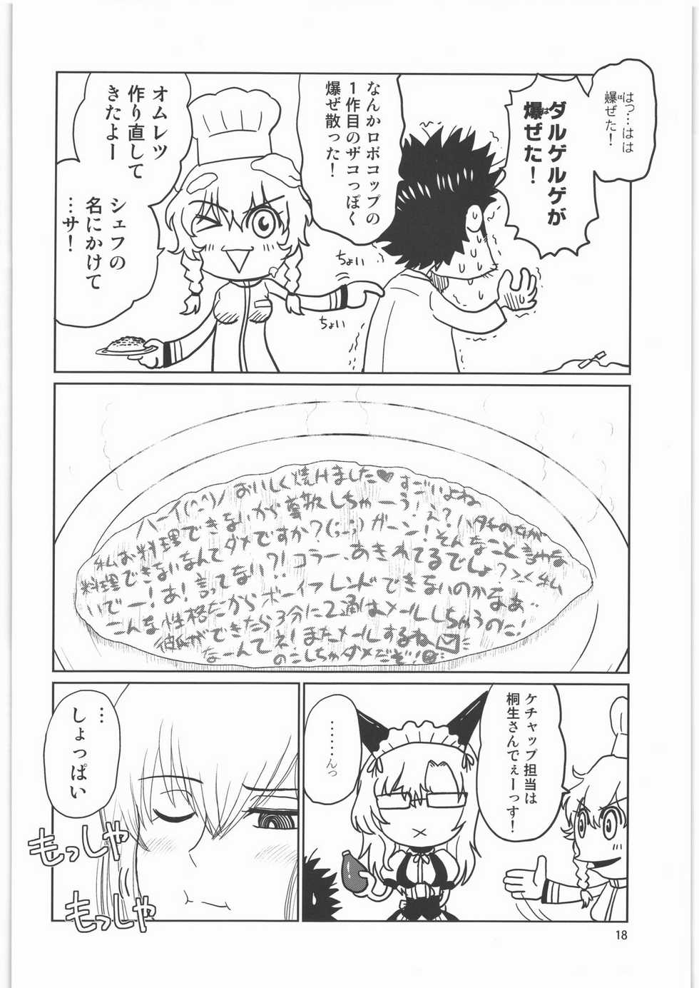 [OMYF Project (Zakkunpoppu)] Seichou Ensui no Syntax Error (STEINS;GATE) - Page 17