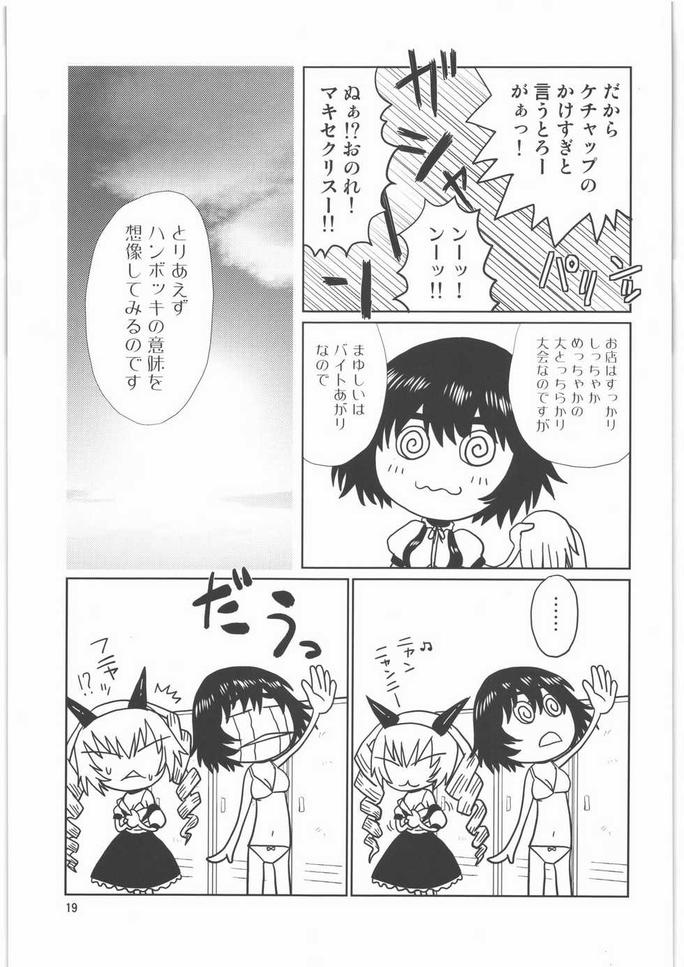 [OMYF Project (Zakkunpoppu)] Seichou Ensui no Syntax Error (STEINS;GATE) - Page 18