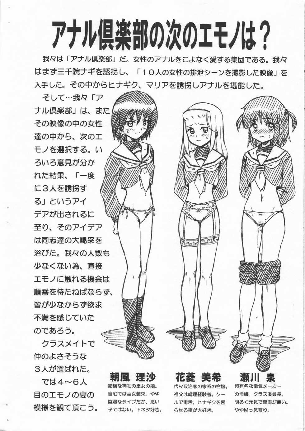 (COMIC1☆4) [RAT TAIL (IRIE YAMAZAKI)] HAYATE FILE - Izumi Miki Risa Gazoushuu (Hayate no Gotoku!) - Page 2