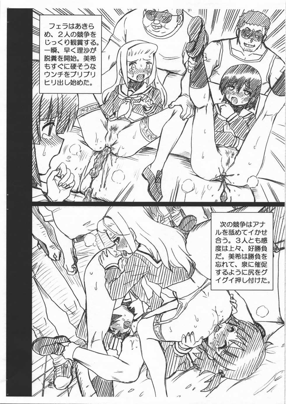 (COMIC1☆4) [RAT TAIL (IRIE YAMAZAKI)] HAYATE FILE - Izumi Miki Risa Gazoushuu (Hayate no Gotoku!) - Page 6