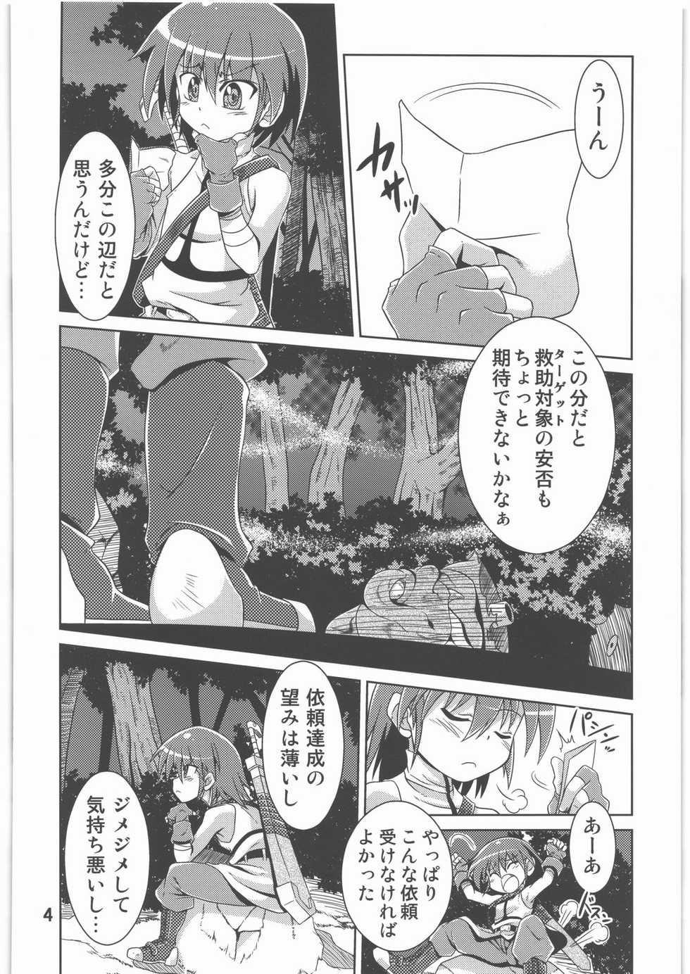 (C78) [Al Dente (Tsuna)] Hoshoku - Page 3