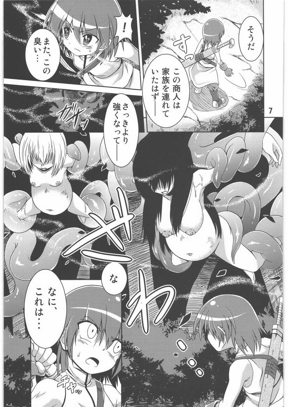 (C78) [Al Dente (Tsuna)] Hoshoku - Page 6
