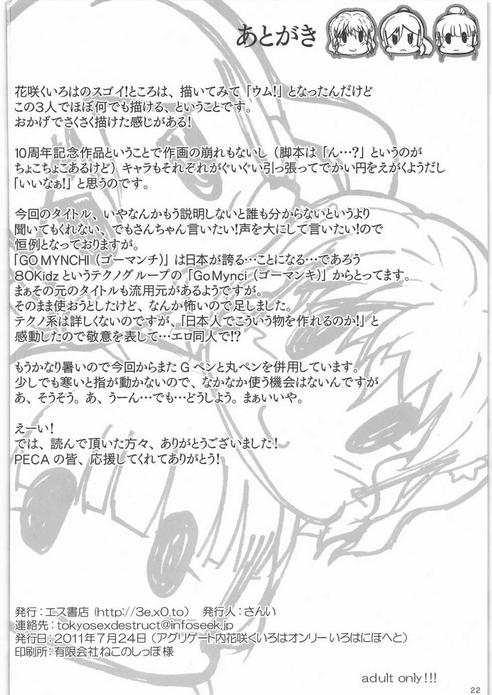 (Irohanihoheto) [S Shoten (3e)] GO MYNCHI (Hanasaku Iroha) - Page 21