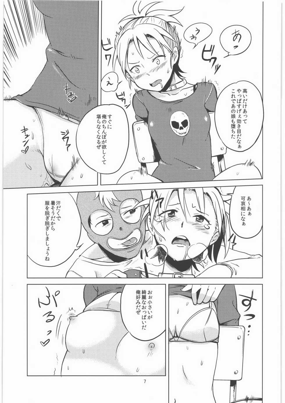 (C78) [Kotau (Bowieknife, Igarashi Ran)] Byakko no Musume 3 (Hyakko) - Page 8