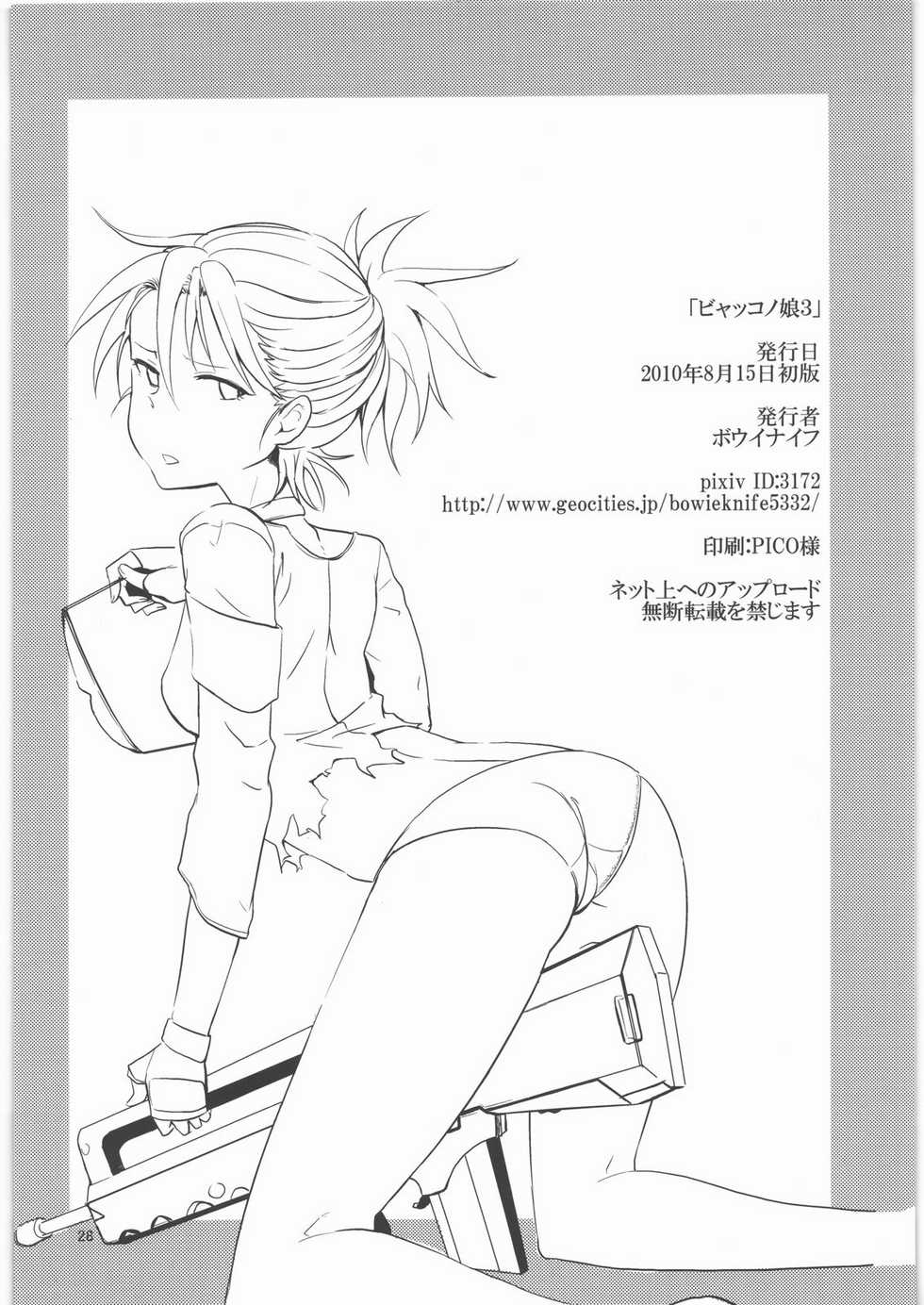 (C78) [Kotau (Bowieknife, Igarashi Ran)] Byakko no Musume 3 (Hyakko) - Page 29