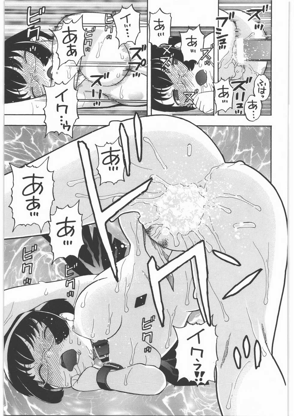[Studio Wallaby (Niiruma Kenji)] Manami to H (Ore no Imouto ga Konna ni Kawaii Wake ga Nai) - Page 22