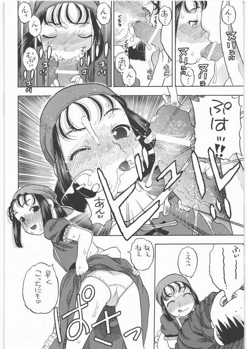 (C78) [Studio Wallaby (Niiruma Kenji)] Yadoya no Rikka (Dragon Quest IX) - Page 19