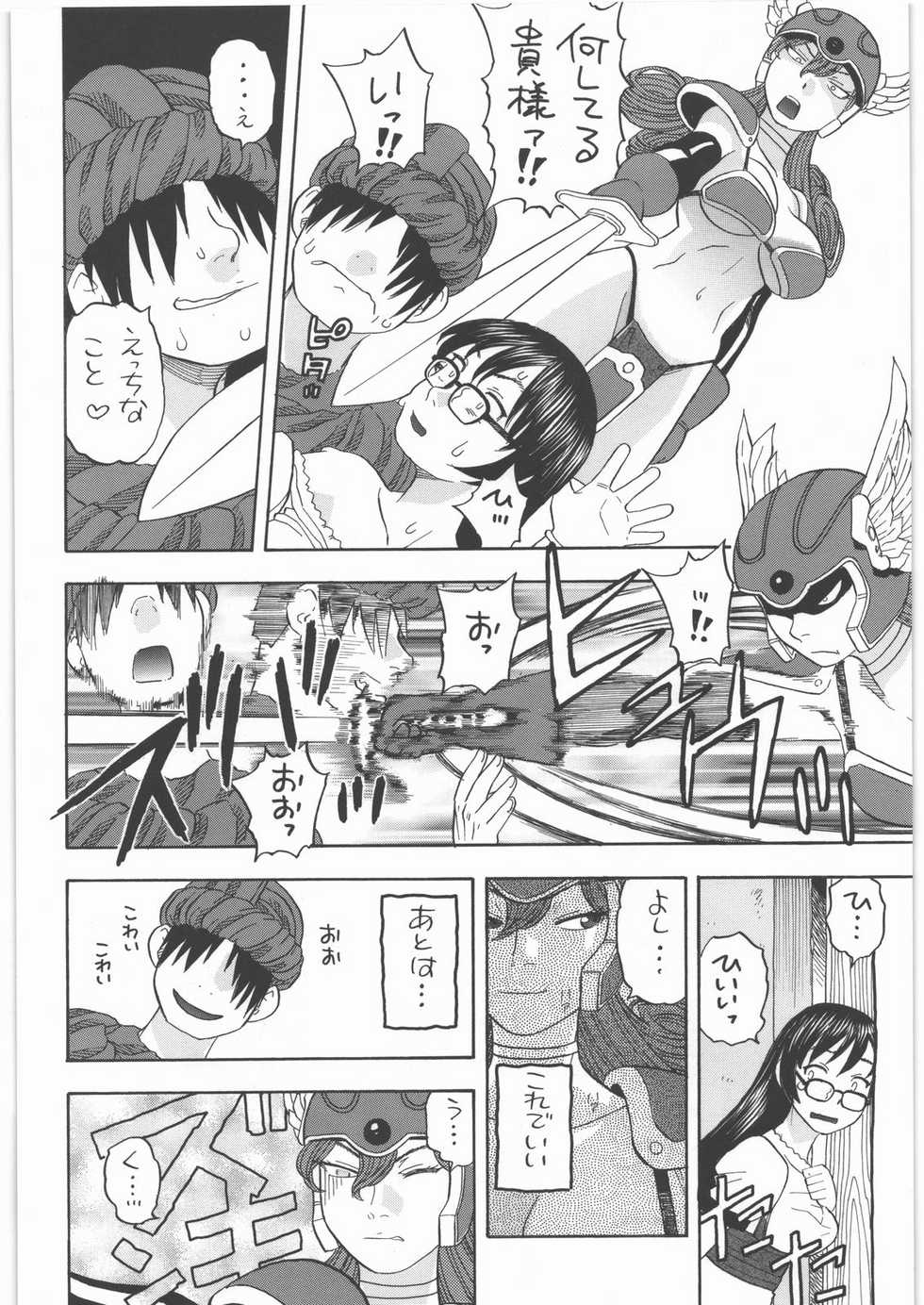[Studio Wallaby (Niiruma Kenji)] Senshi no Mezame (Dragon Quest III) - Page 5