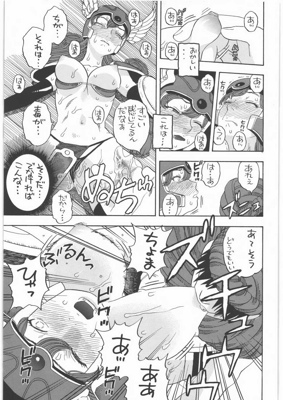 [Studio Wallaby (Niiruma Kenji)] Senshi no Mezame (Dragon Quest III) - Page 8