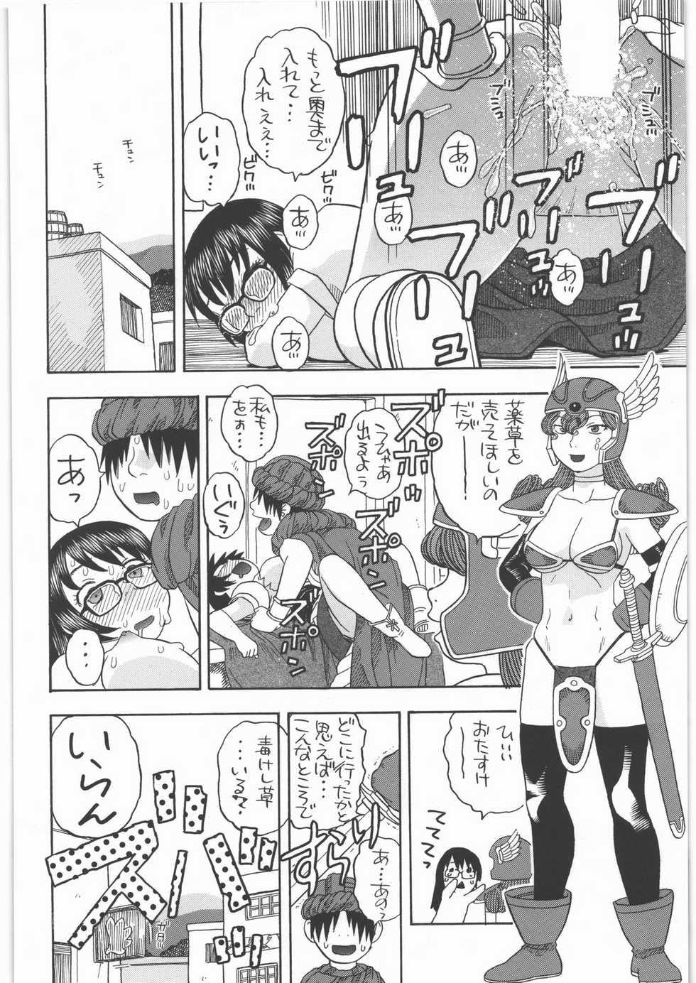 [Studio Wallaby (Niiruma Kenji)] Senshi no Mezame (Dragon Quest III) - Page 31