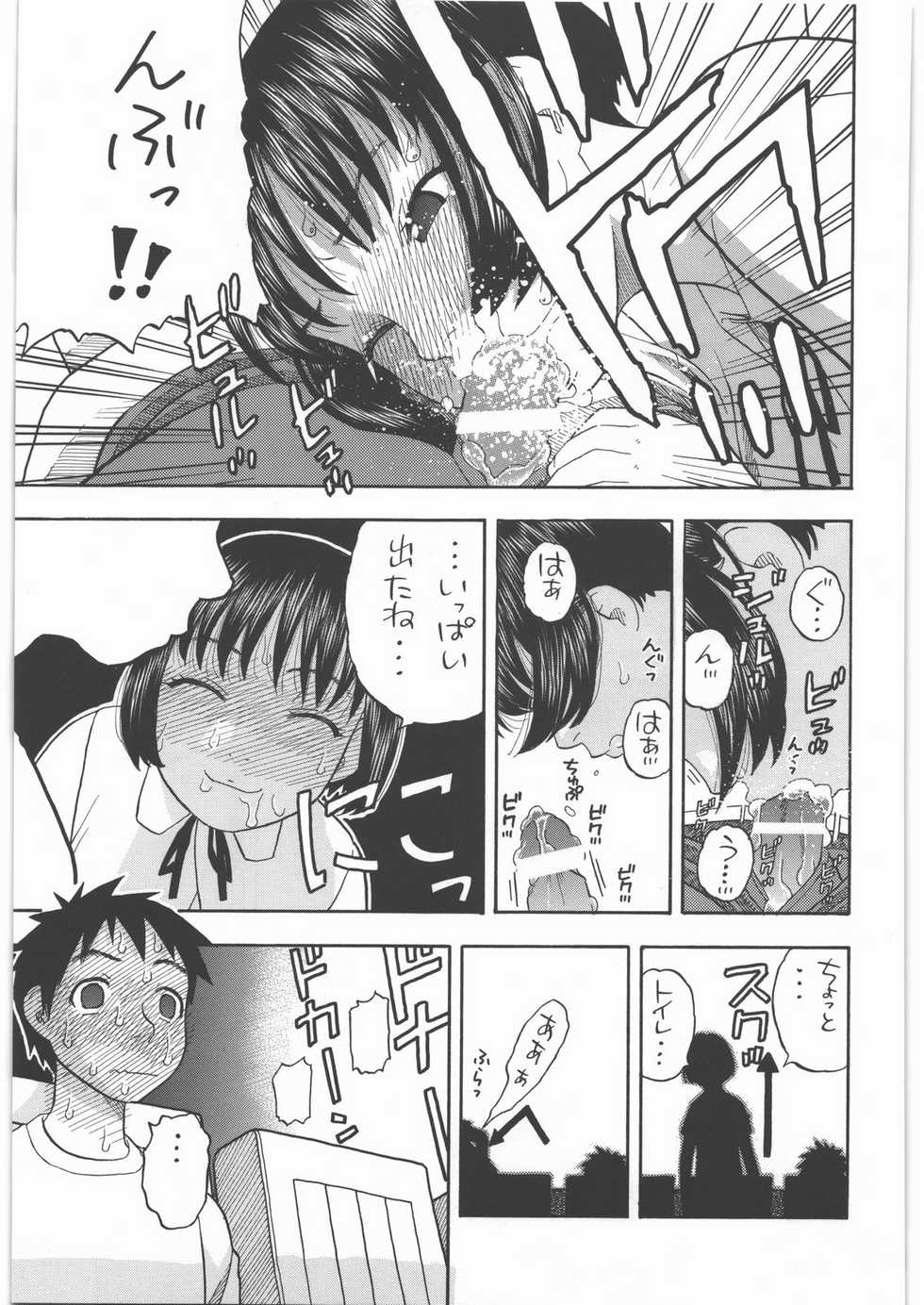 [Studio Wallaby (Niiruma Kenji)] Maekawa-san to H (Denpa Onna to Seishun Otoko) - Page 10