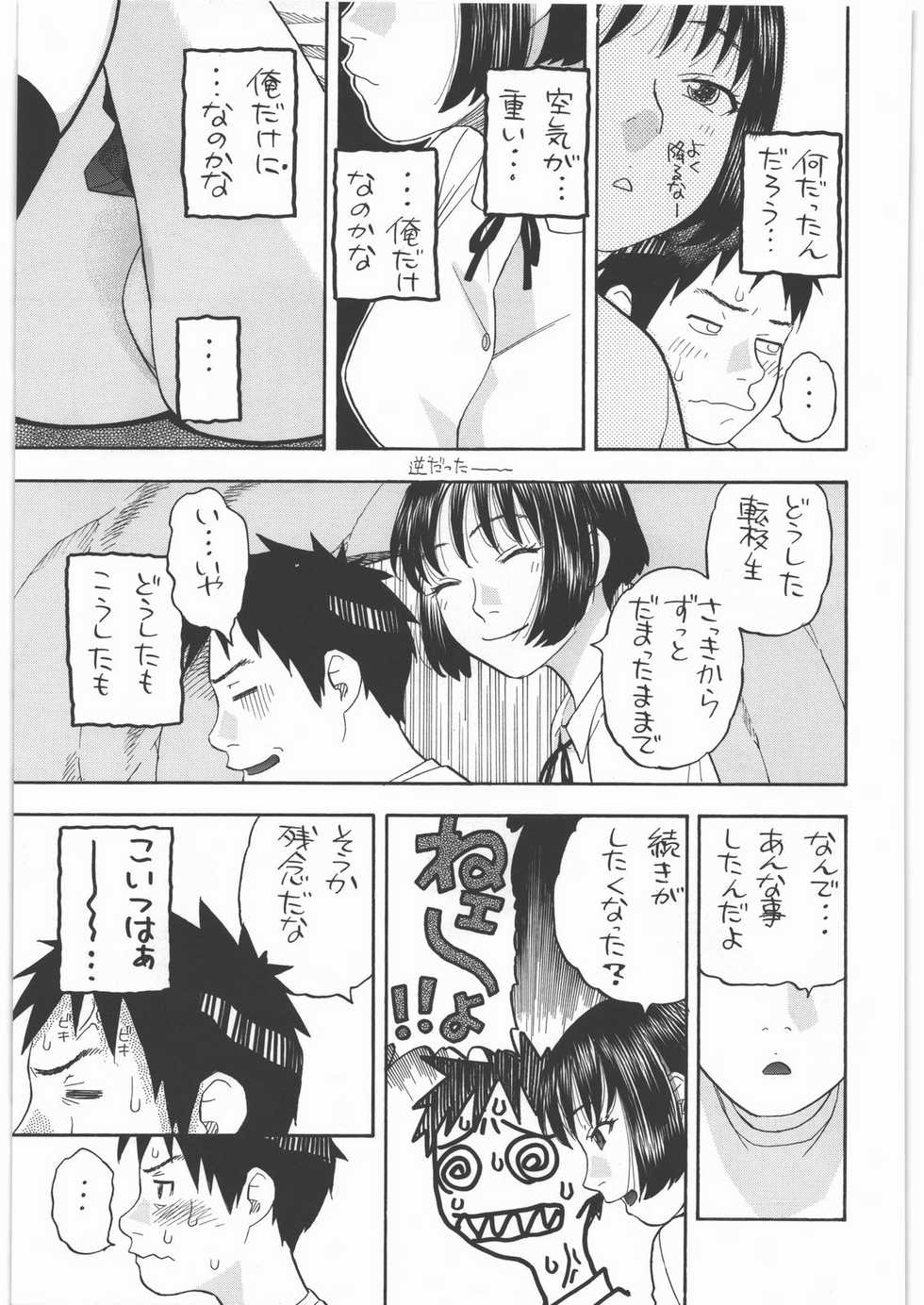 [Studio Wallaby (Niiruma Kenji)] Maekawa-san to H (Denpa Onna to Seishun Otoko) - Page 12