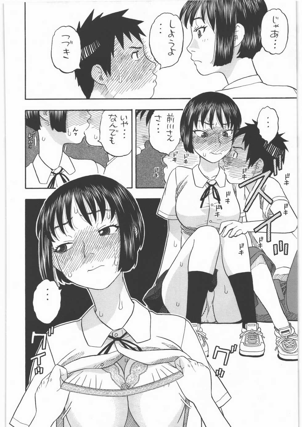 [Studio Wallaby (Niiruma Kenji)] Maekawa-san to H (Denpa Onna to Seishun Otoko) - Page 13