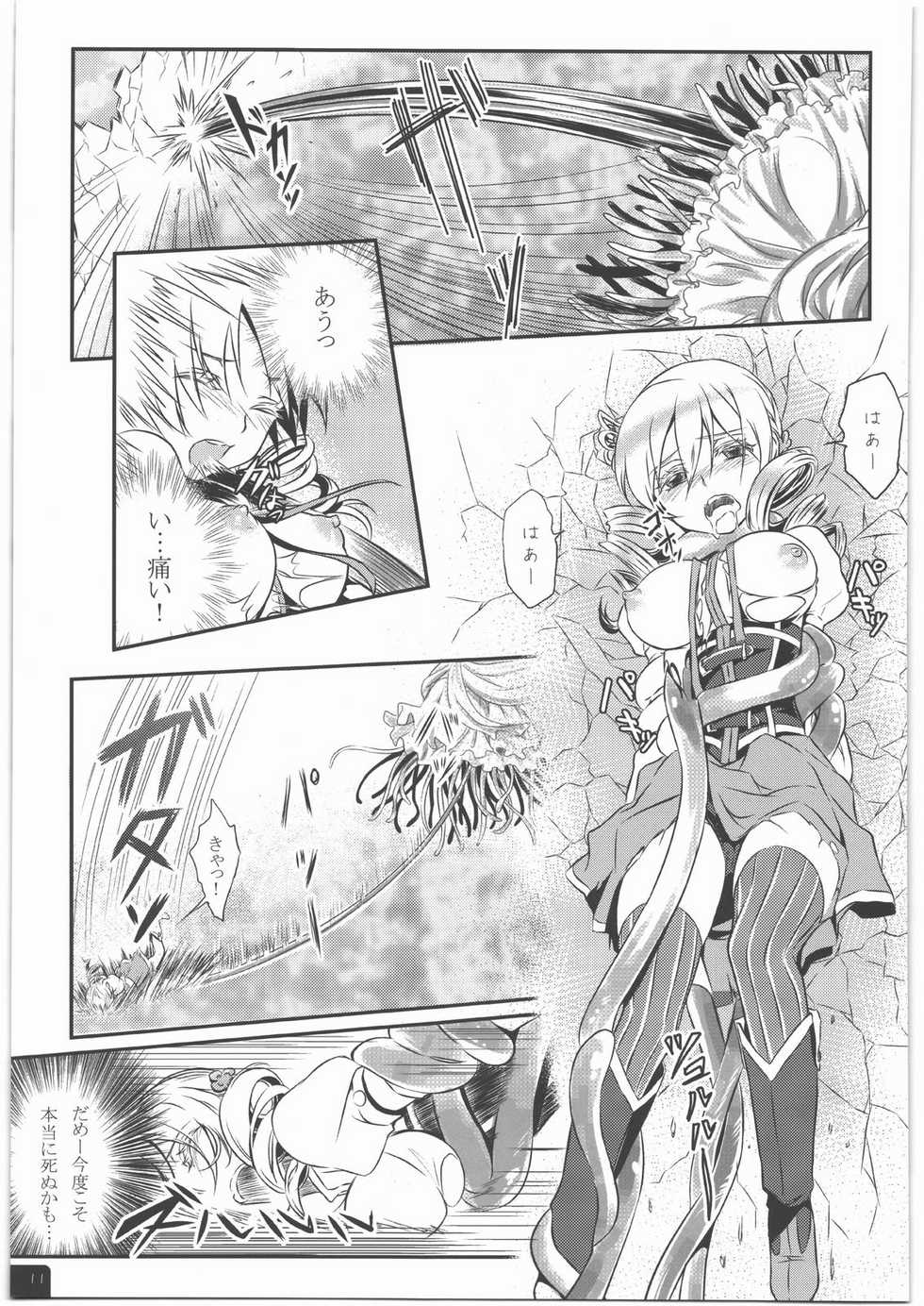 [Soramimi (Mytyl)] Mahou Shoujo Mami Plus (Puella Magi Madoka Magica) - Page 12