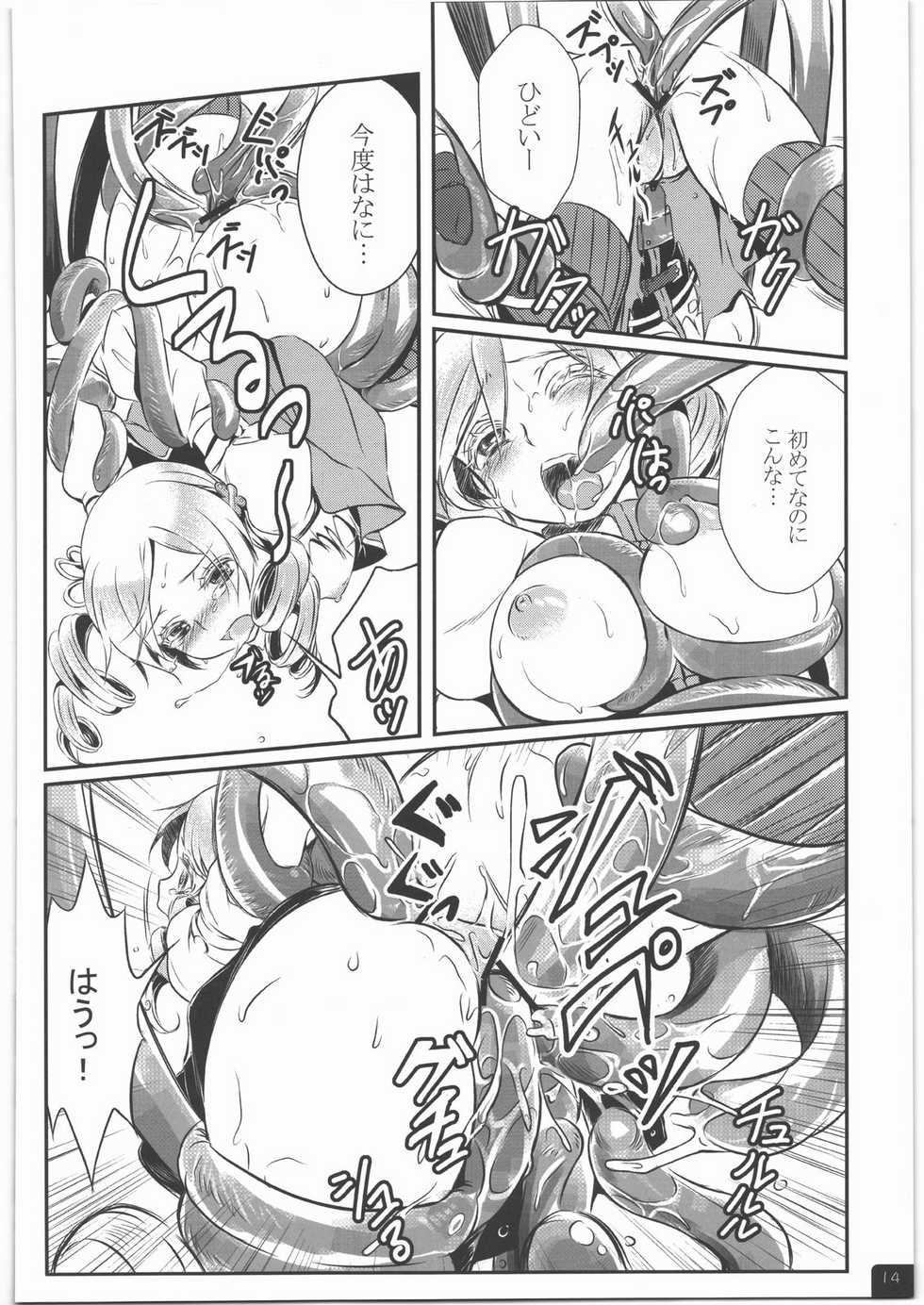 [Soramimi (Mytyl)] Mahou Shoujo Mami Plus (Puella Magi Madoka Magica) - Page 15