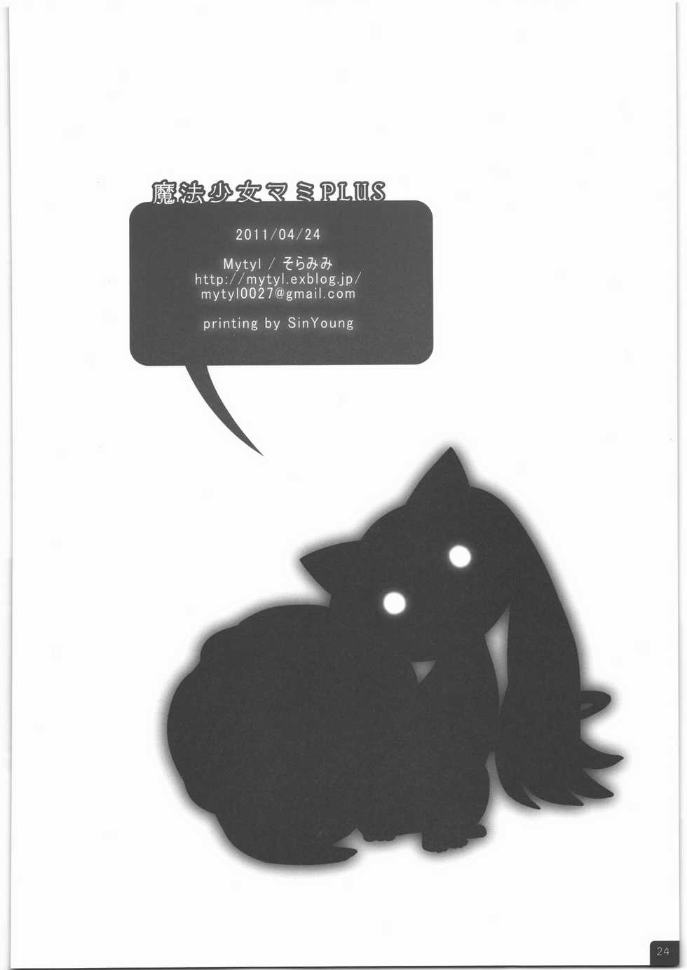 [Soramimi (Mytyl)] Mahou Shoujo Mami Plus (Puella Magi Madoka Magica) - Page 25