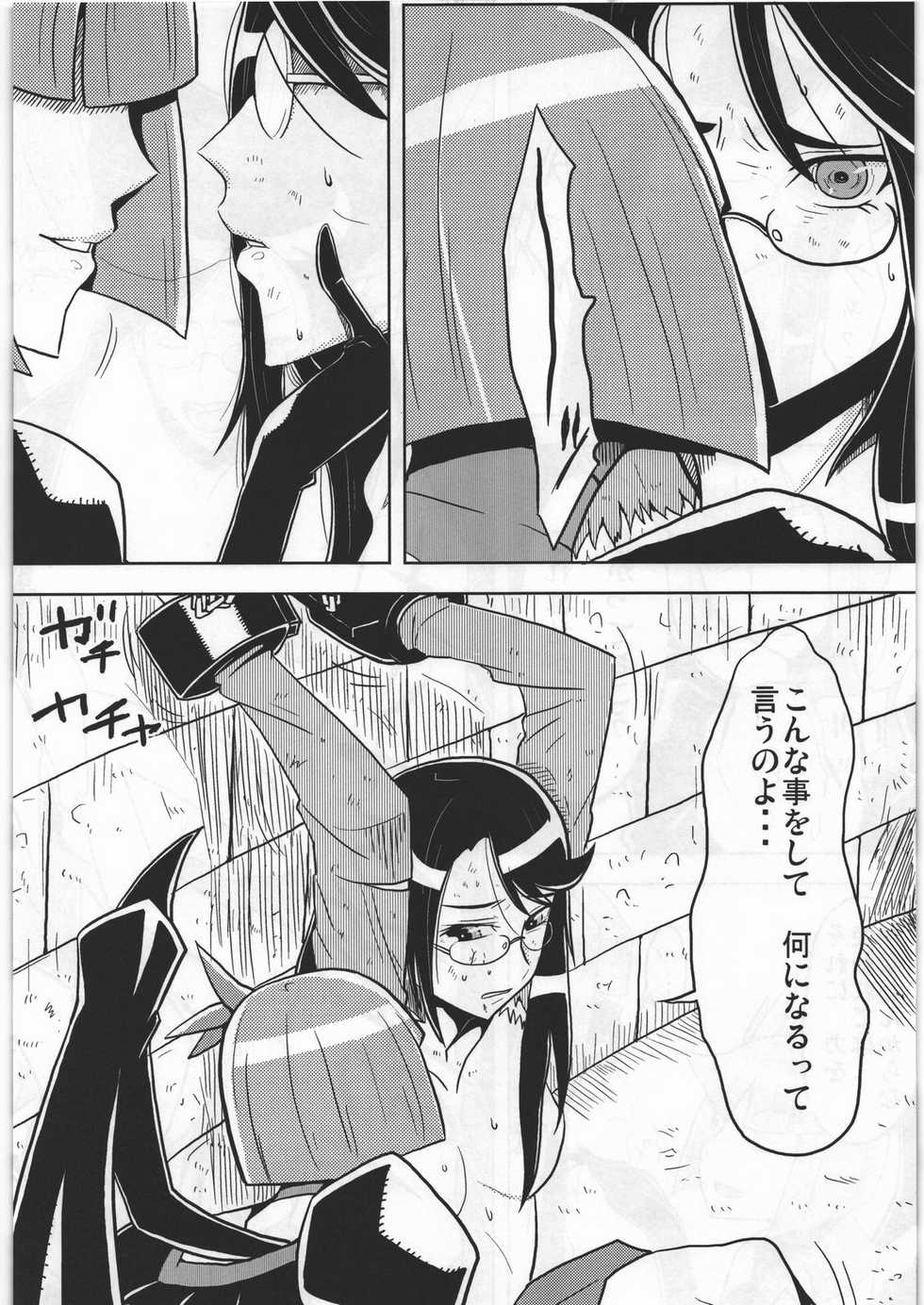 (C78) [Dragonia (Toryuu)] DARK CATCH (Heart Catch Precure!) - Page 11