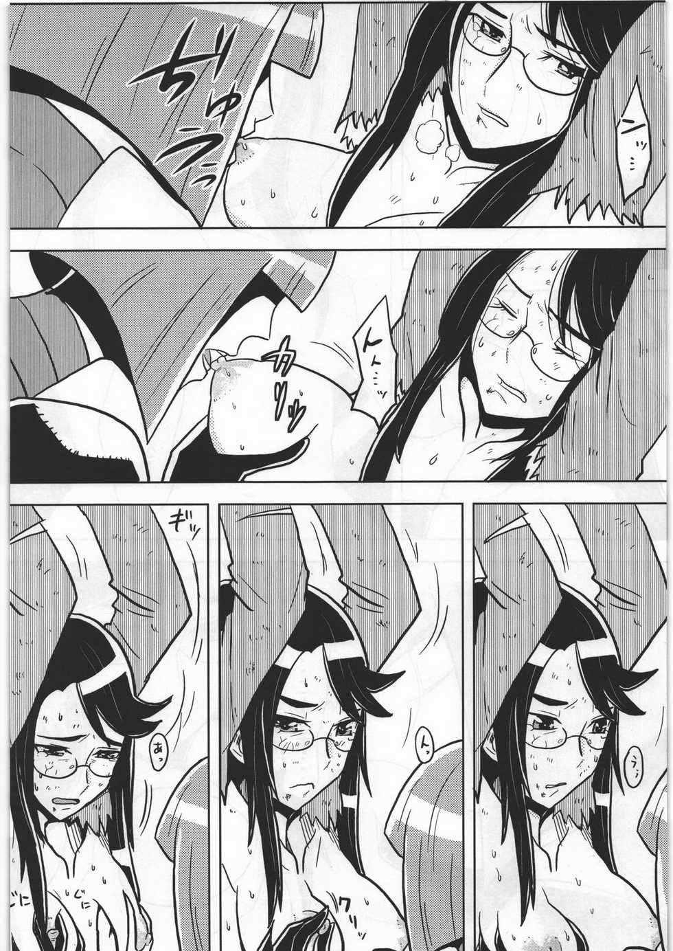 (C78) [Dragonia (Toryuu)] DARK CATCH (Heart Catch Precure!) - Page 13