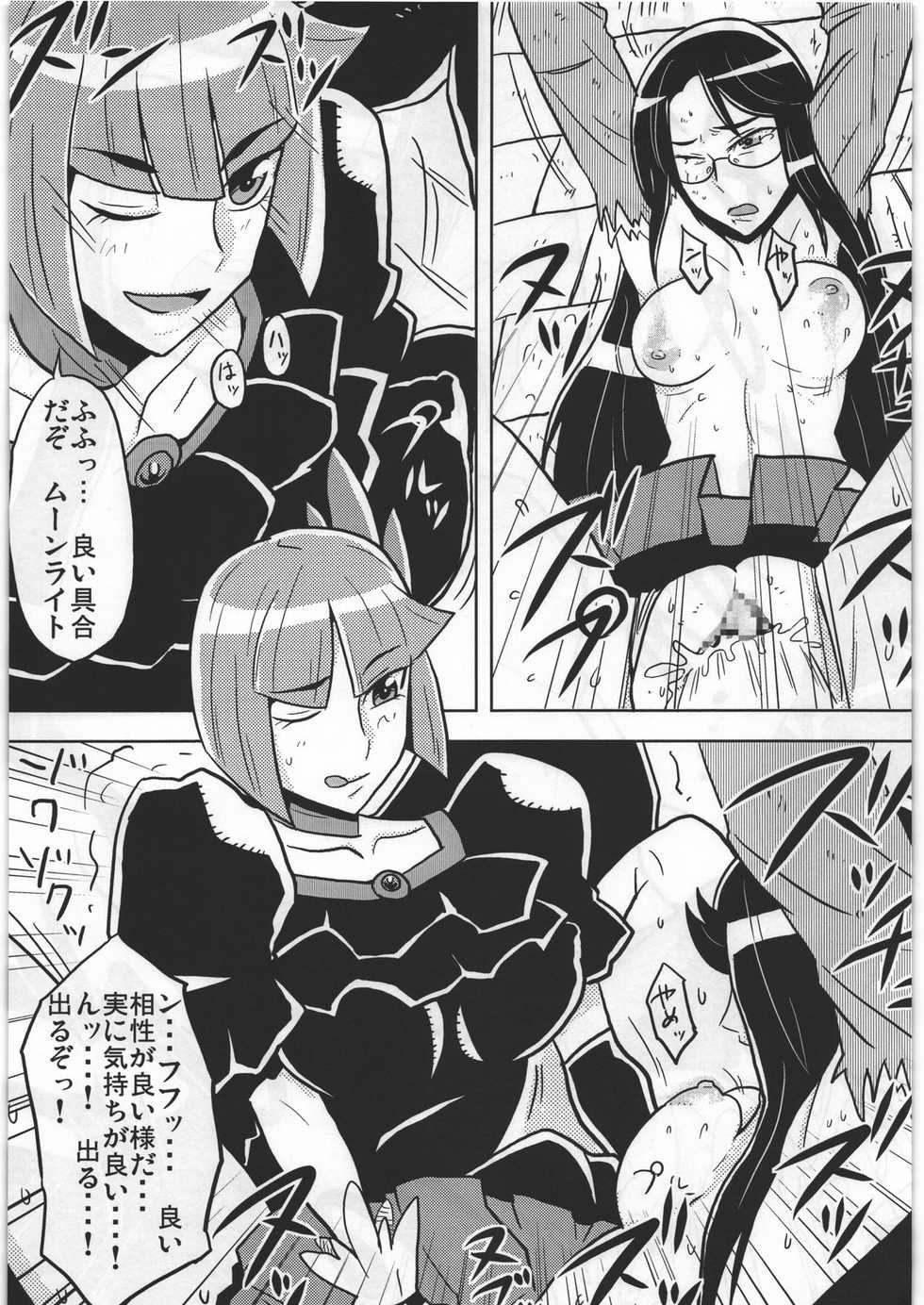 (C78) [Dragonia (Toryuu)] DARK CATCH (Heart Catch Precure!) - Page 20