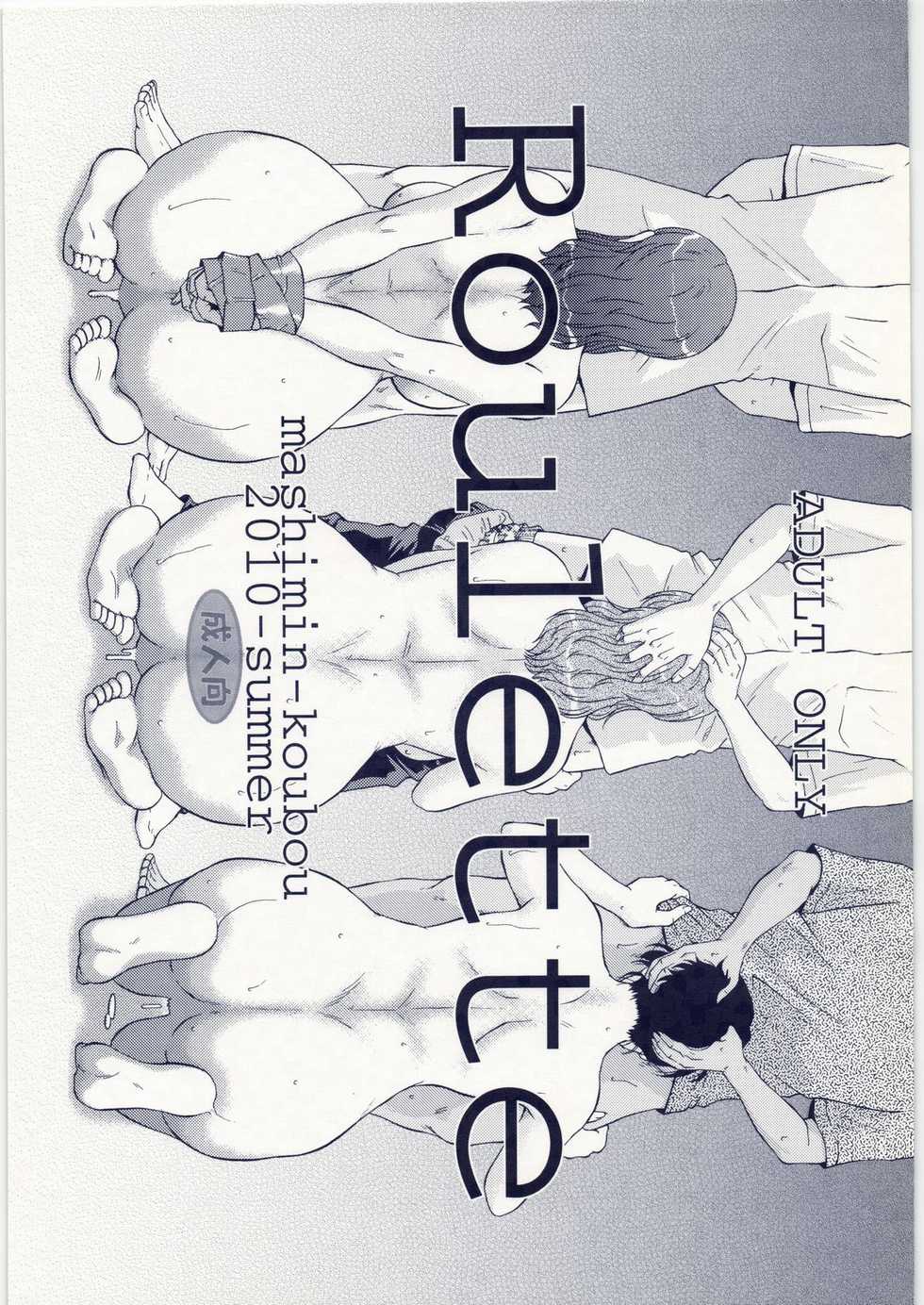 (C78) [Mashimin Koubou (Mashi Miyuki)] Roulette - Page 1