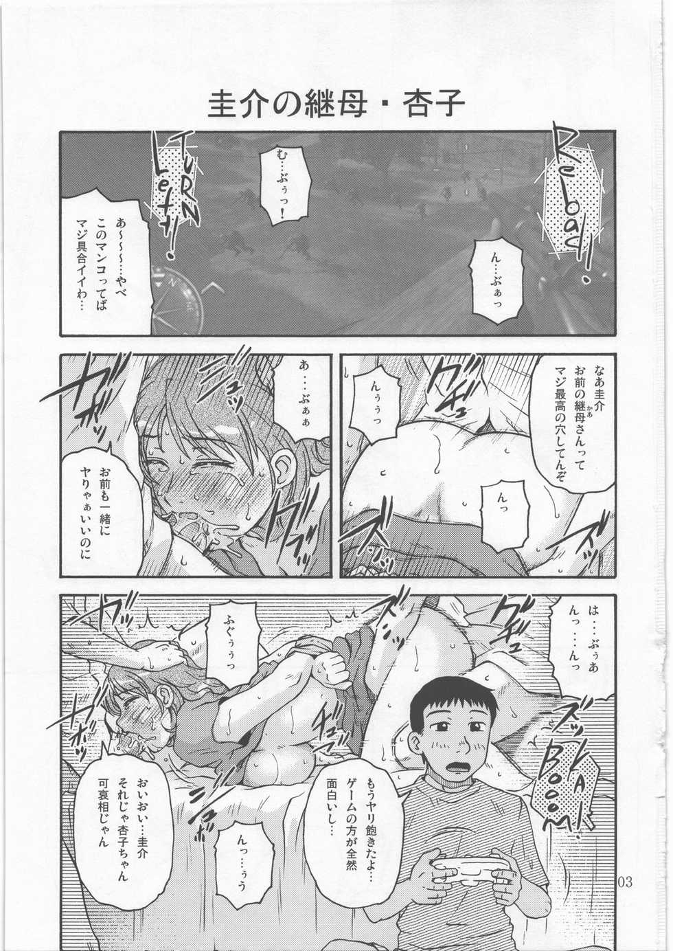 (C78) [Mashimin Koubou (Mashi Miyuki)] Roulette - Page 2