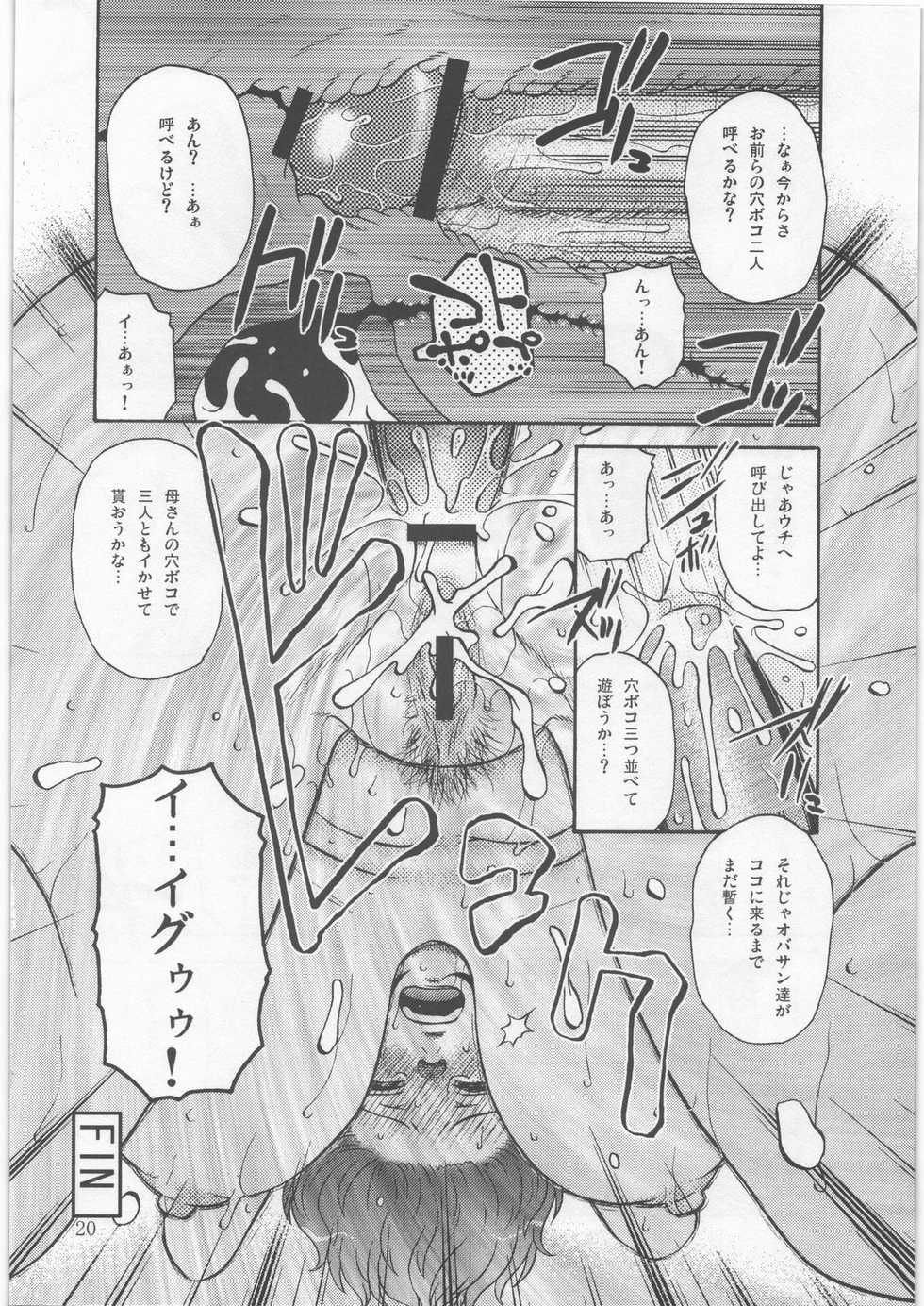 (C78) [Mashimin Koubou (Mashi Miyuki)] Roulette - Page 19