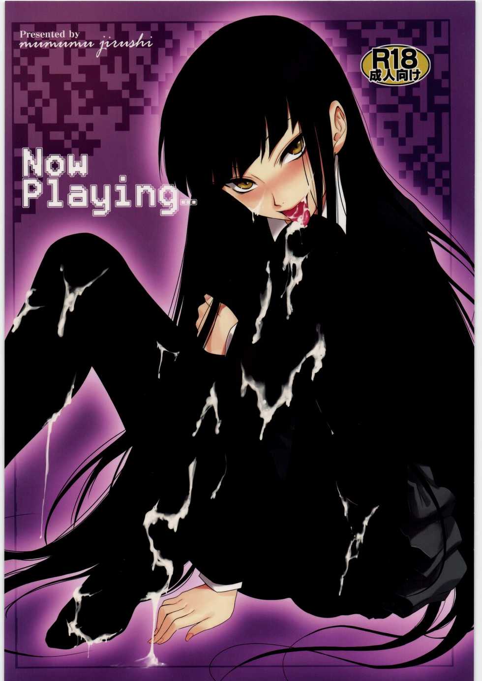 (C78) [Mumumu Jirushi (MUMU)] Now Playing... (Houkago Play) - Page 1