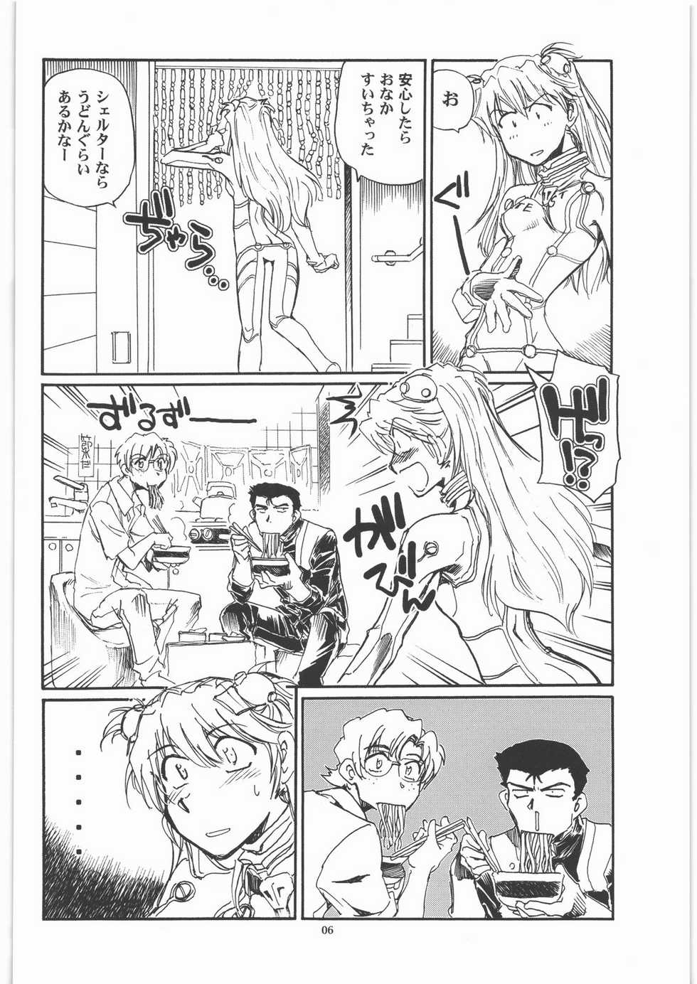 (C79) [Okinawa Taieki Gunjinkai (Yasunaga Kouichirou)] Moshi Eva (Neon Genesis Evangelion) - Page 5