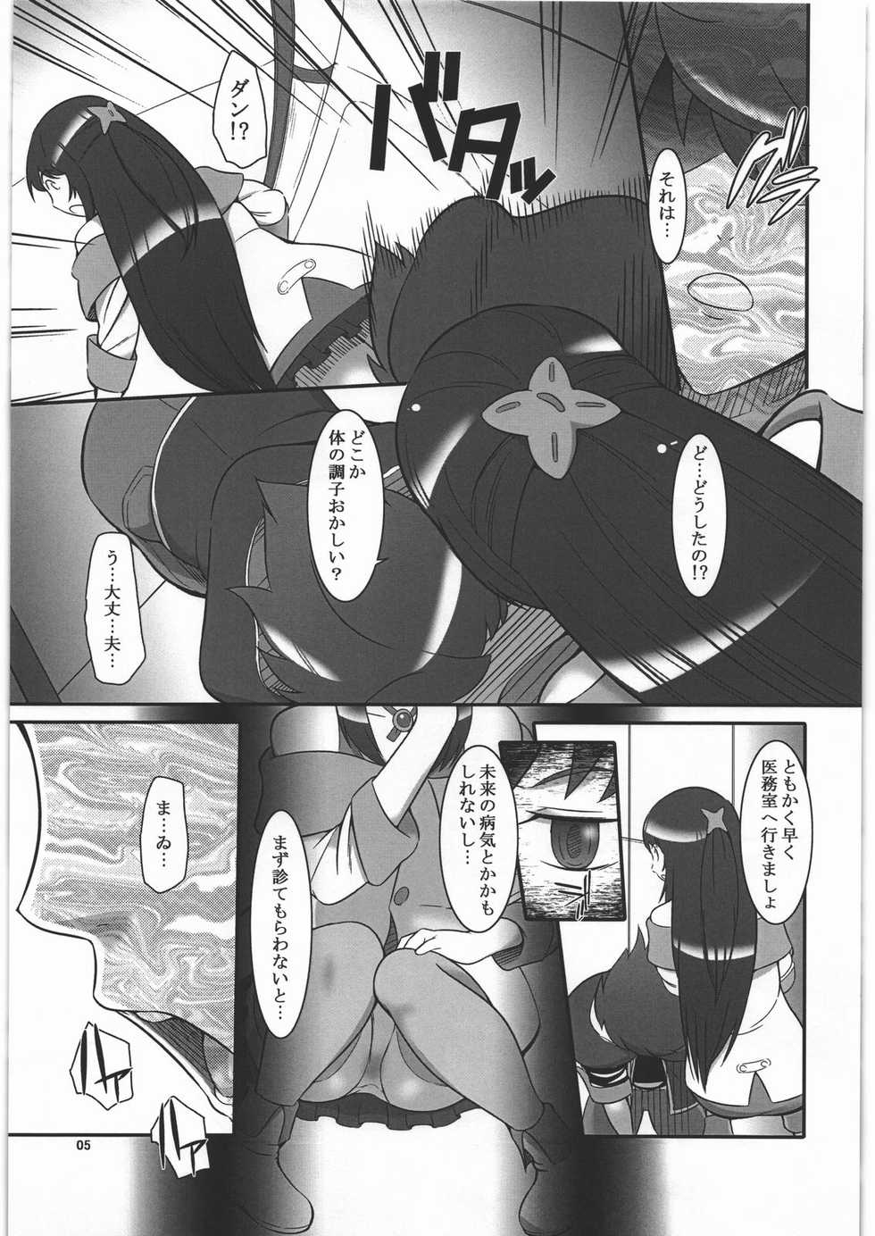 [Kigeki Banzai (Suzuhara Kouki)] Suki Dakara...Shinjiteru (Battle Spirits Brave) - Page 4