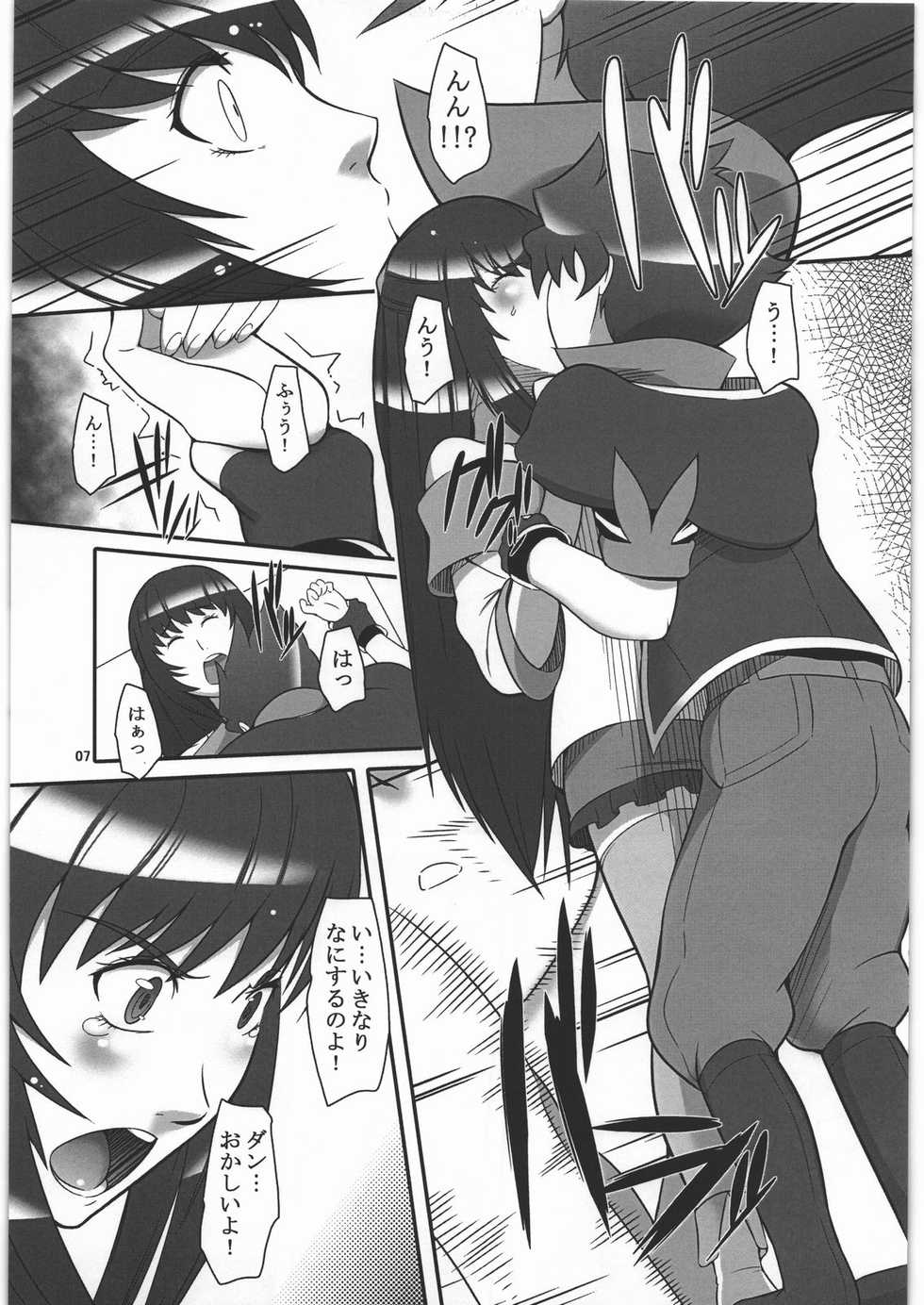 [Kigeki Banzai (Suzuhara Kouki)] Suki Dakara...Shinjiteru (Battle Spirits Brave) - Page 6