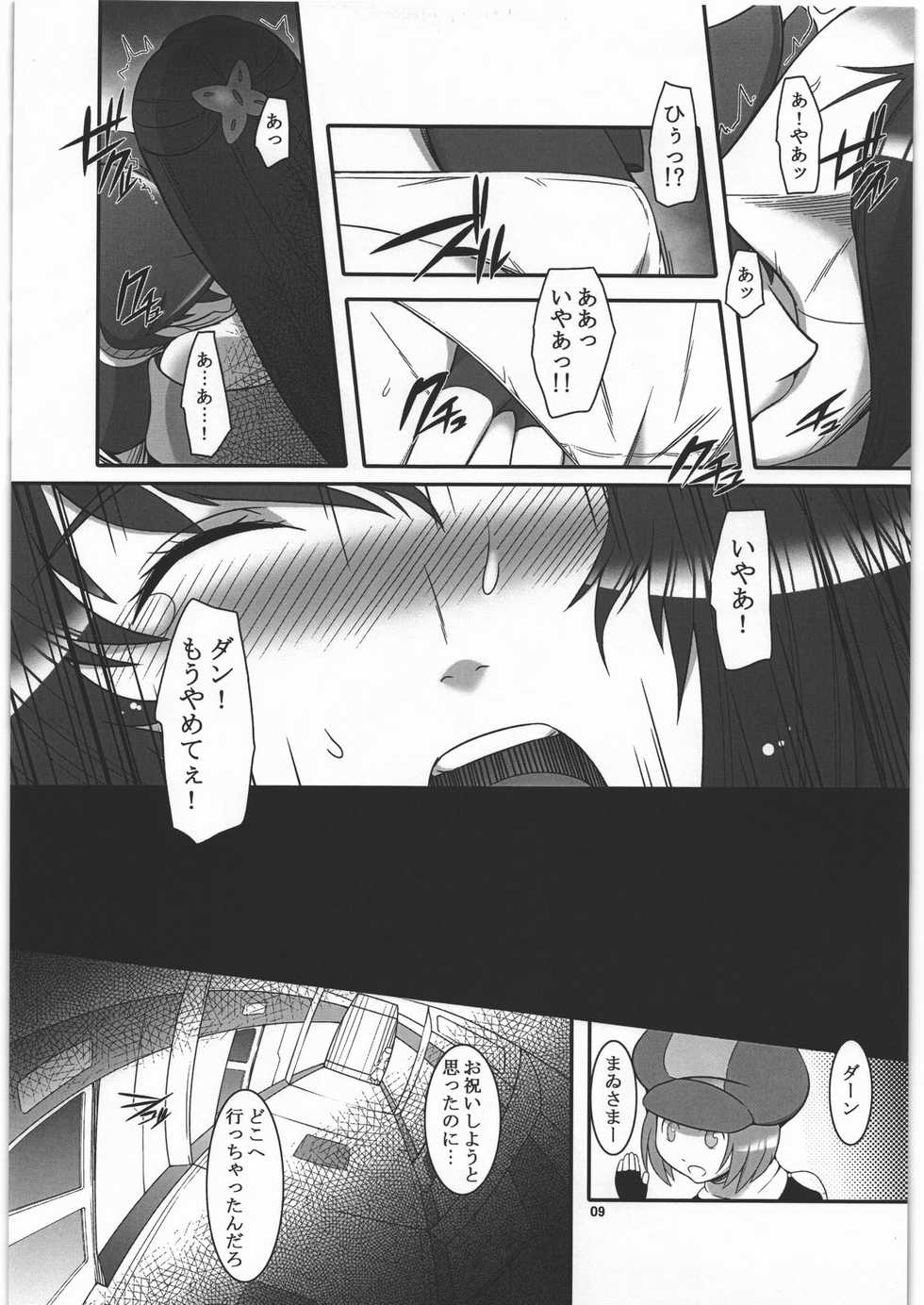 [Kigeki Banzai (Suzuhara Kouki)] Suki Dakara...Shinjiteru (Battle Spirits Brave) - Page 8